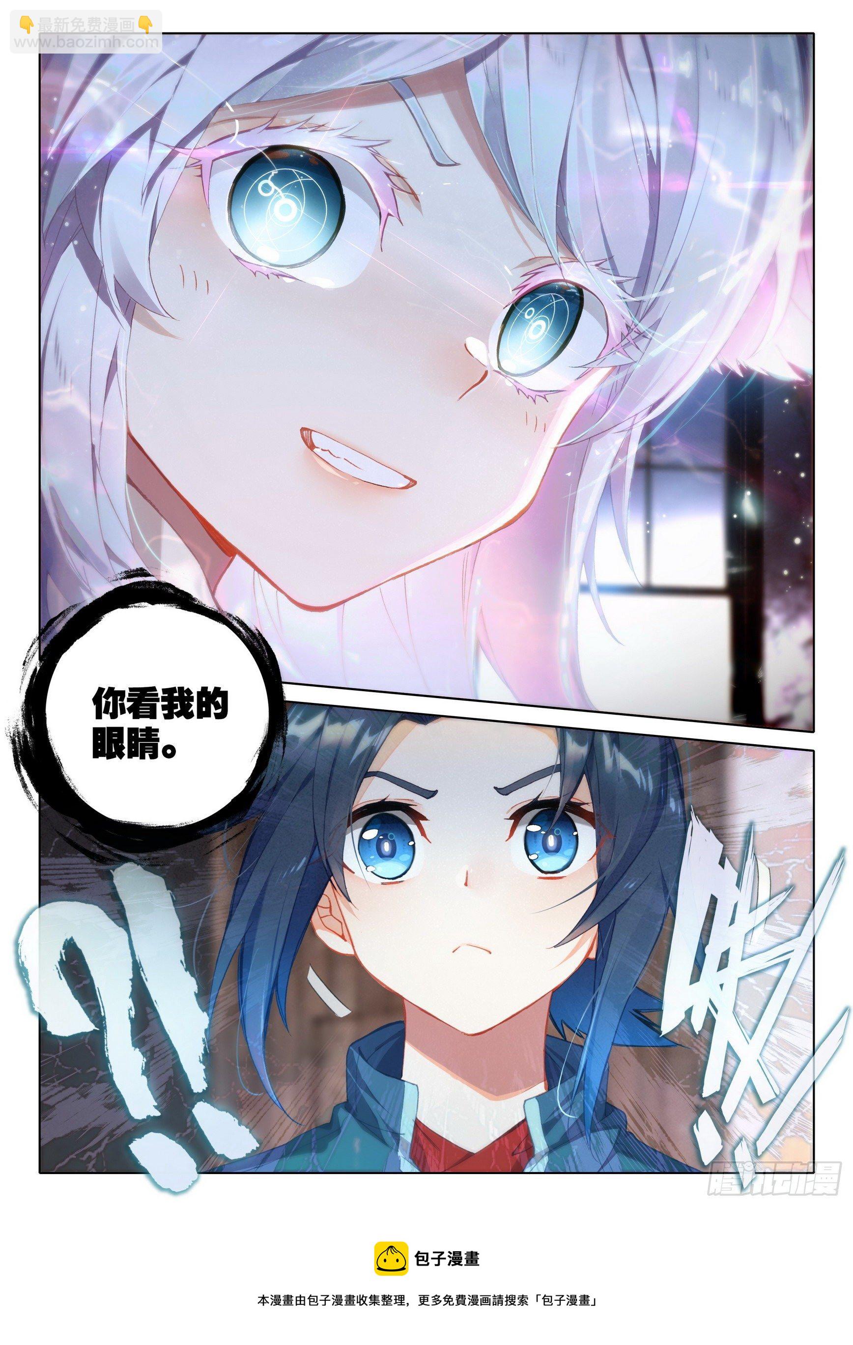🍼斗罗大陆 5 重生唐三 21 拜师 第16页