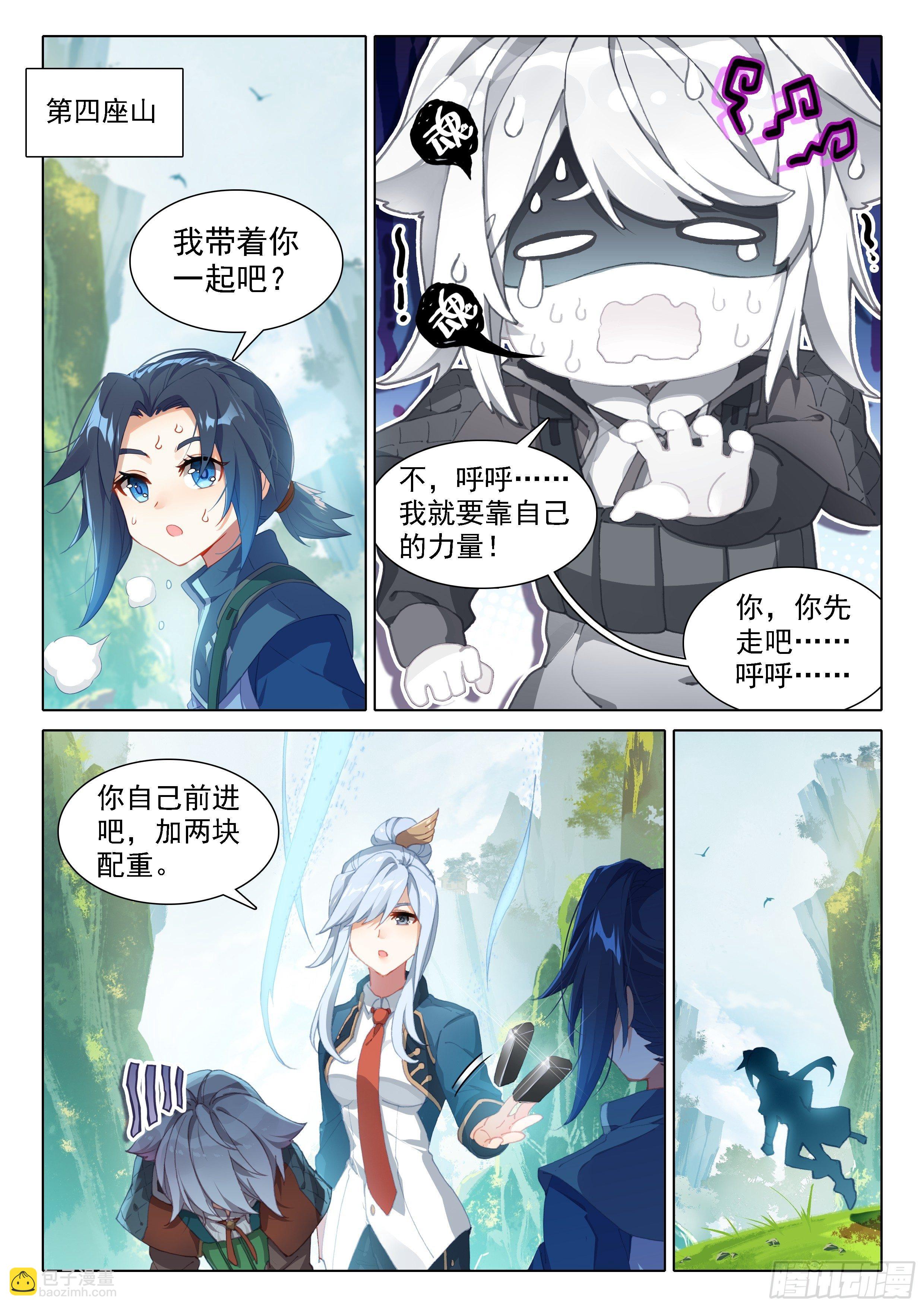 🍼斗罗大陆 5 重生唐三 23 发财啦！ 第15页