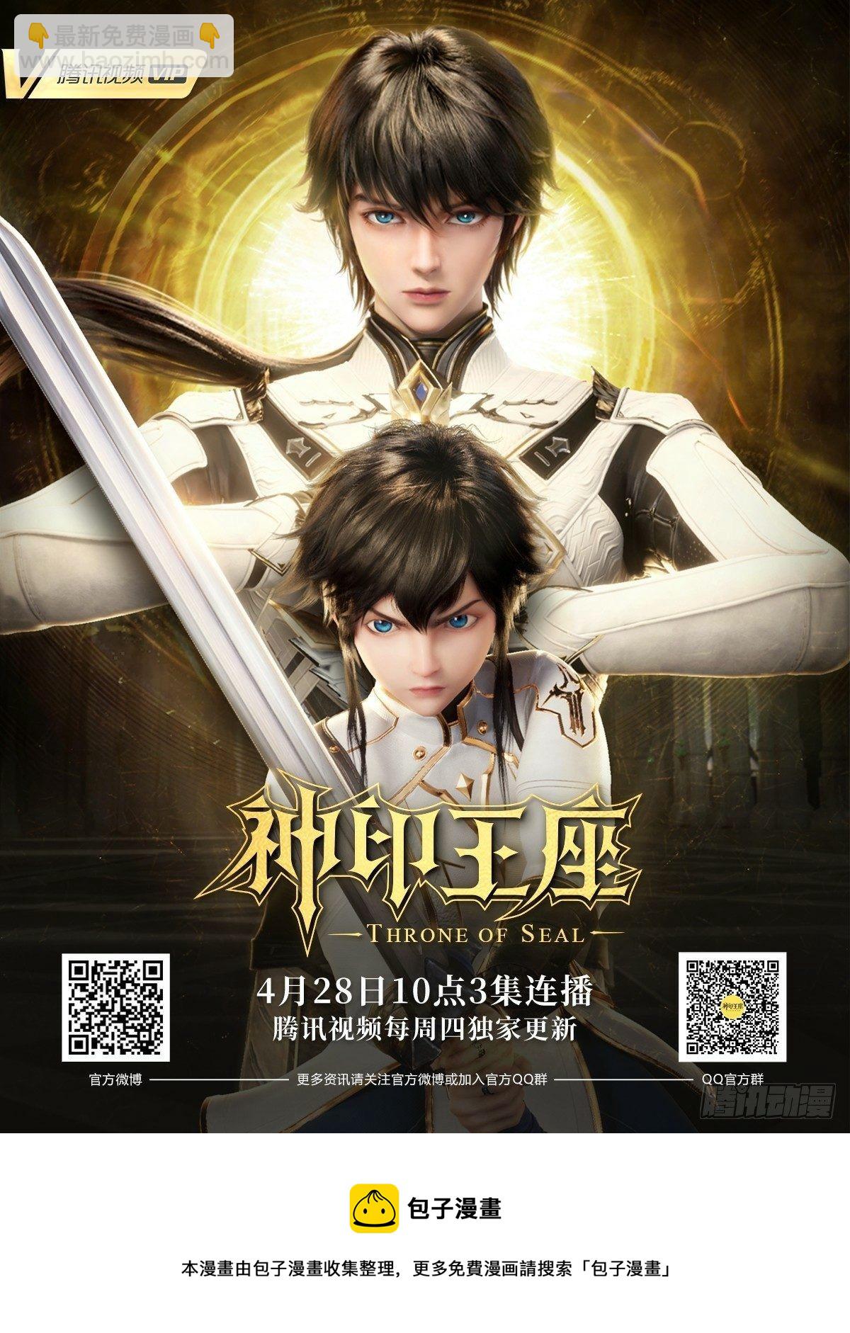 🍼斗罗大陆 5 重生唐三 23 发财啦！ 第17页