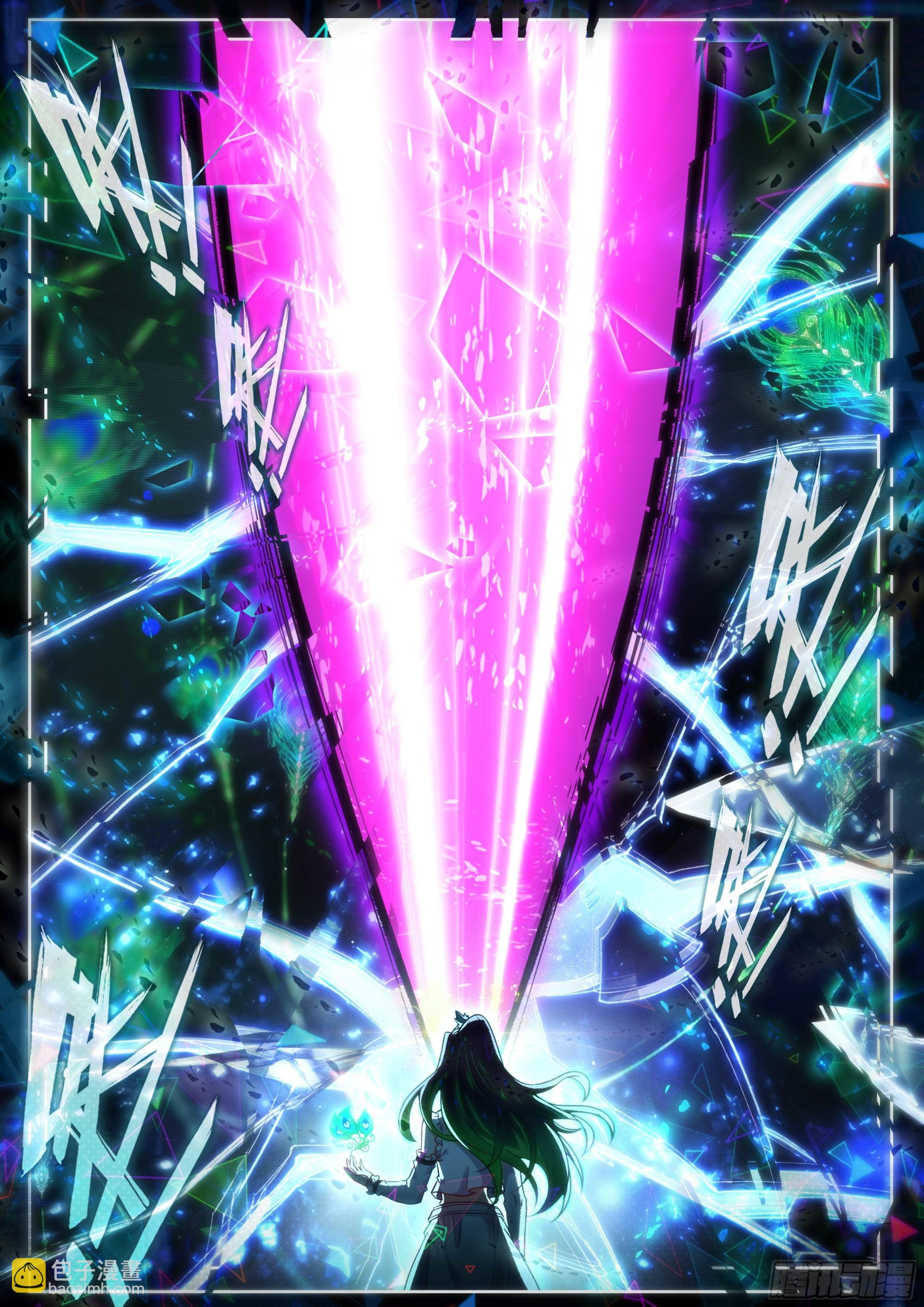 🍼斗罗大陆 5 重生唐三 221 斗转星移 第12页