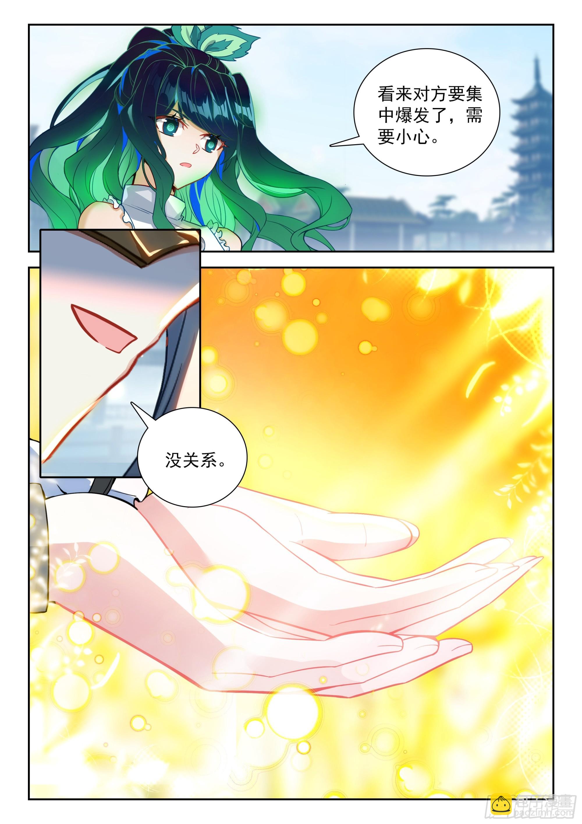🍼斗罗大陆 5 重生唐三 229 双料冠军 第10页