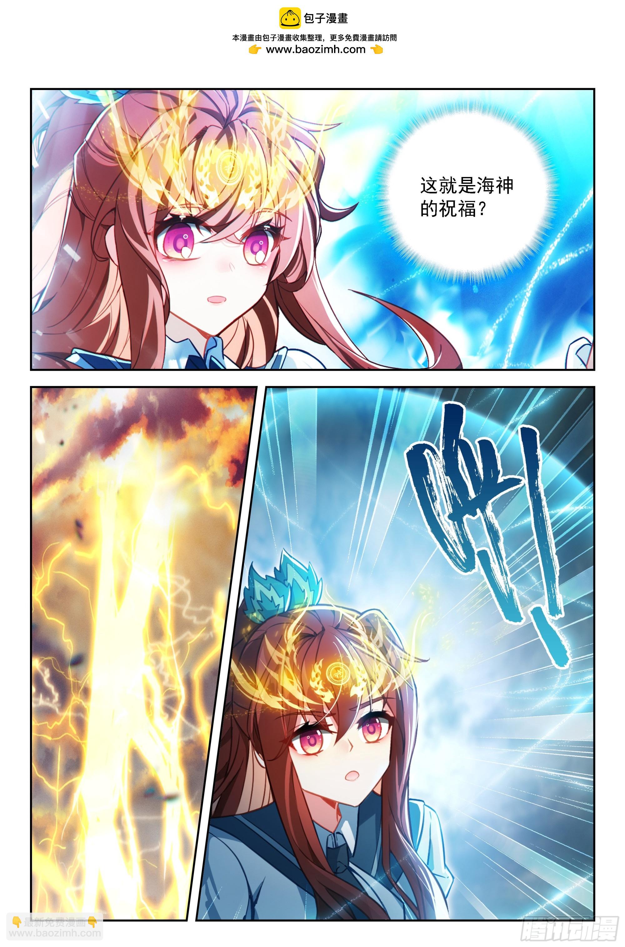 🍼斗罗大陆 5 重生唐三 243 成就神级 第2页