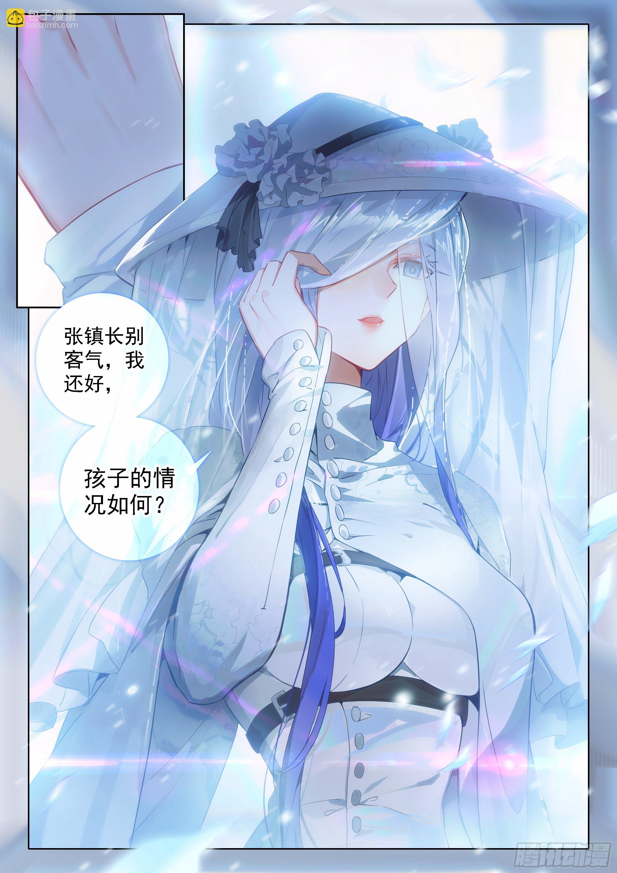 🍼斗罗大陆 5 重生唐三 27 圣母的消息 第10页