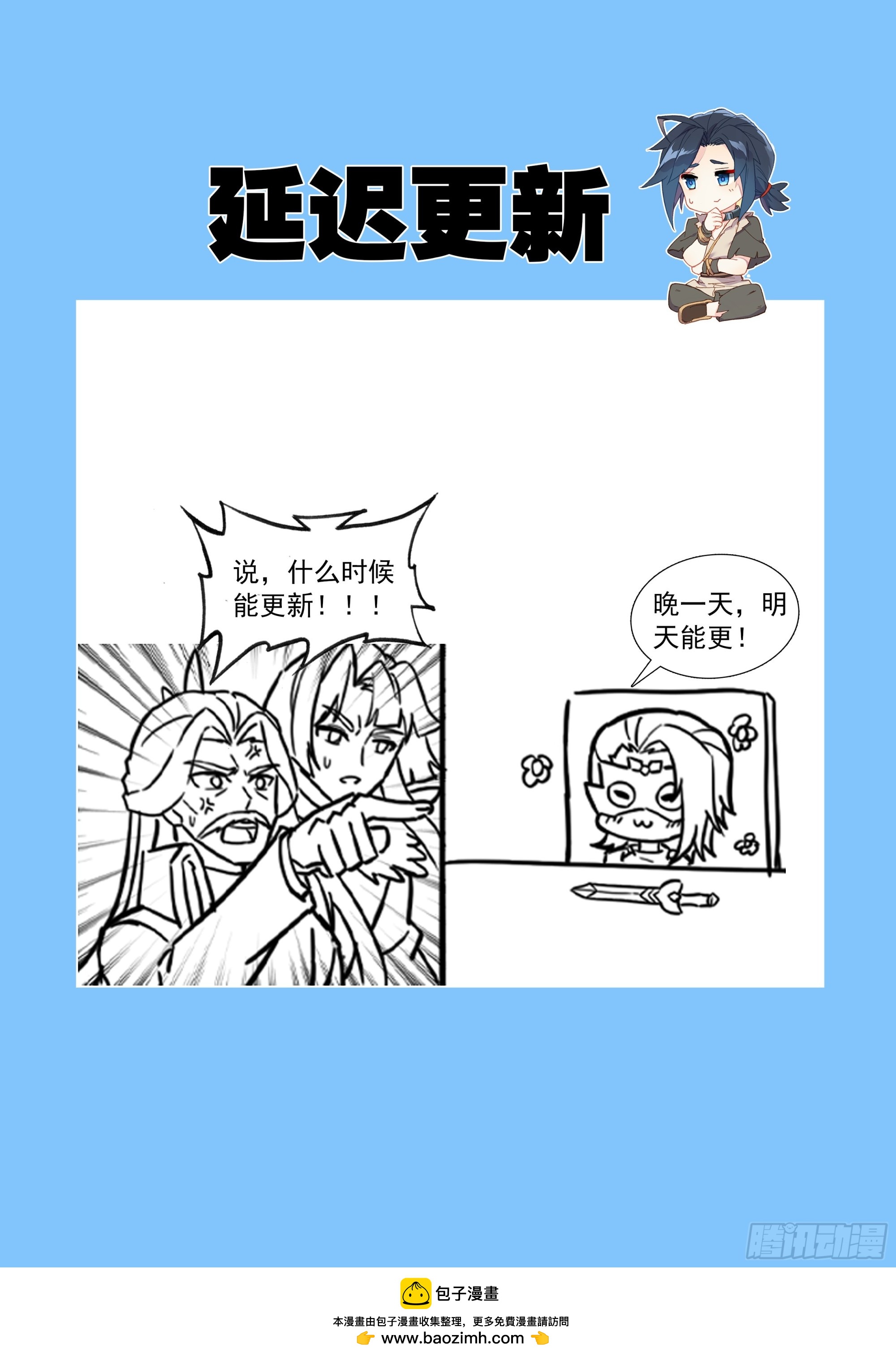 🍼斗罗大陆 5 重生唐三 通知 第1页