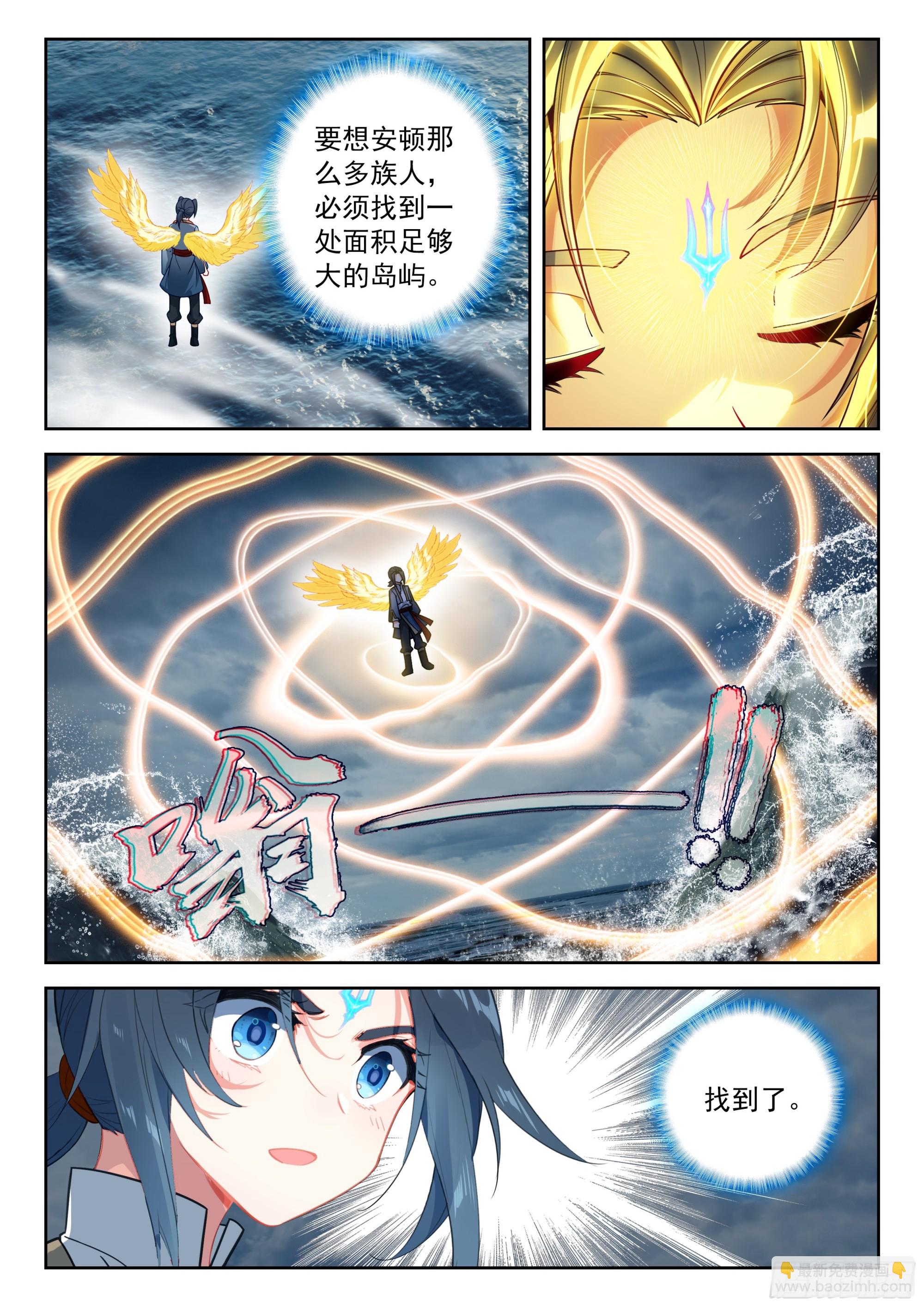 🍼斗罗大陆 5 重生唐三 258 无尽蓝海 第10页