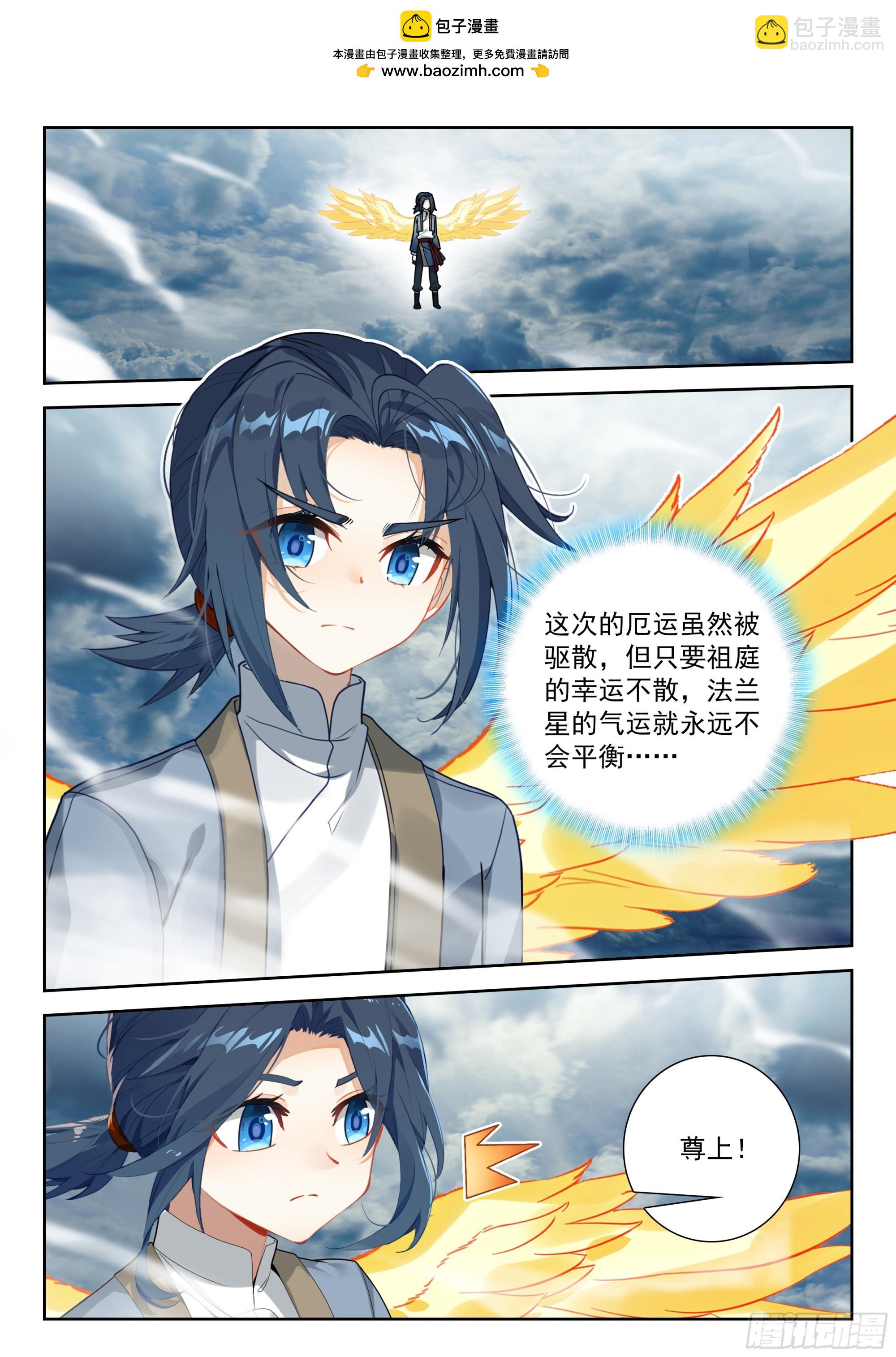 🍼斗罗大陆 5 重生唐三 258 无尽蓝海 第17页