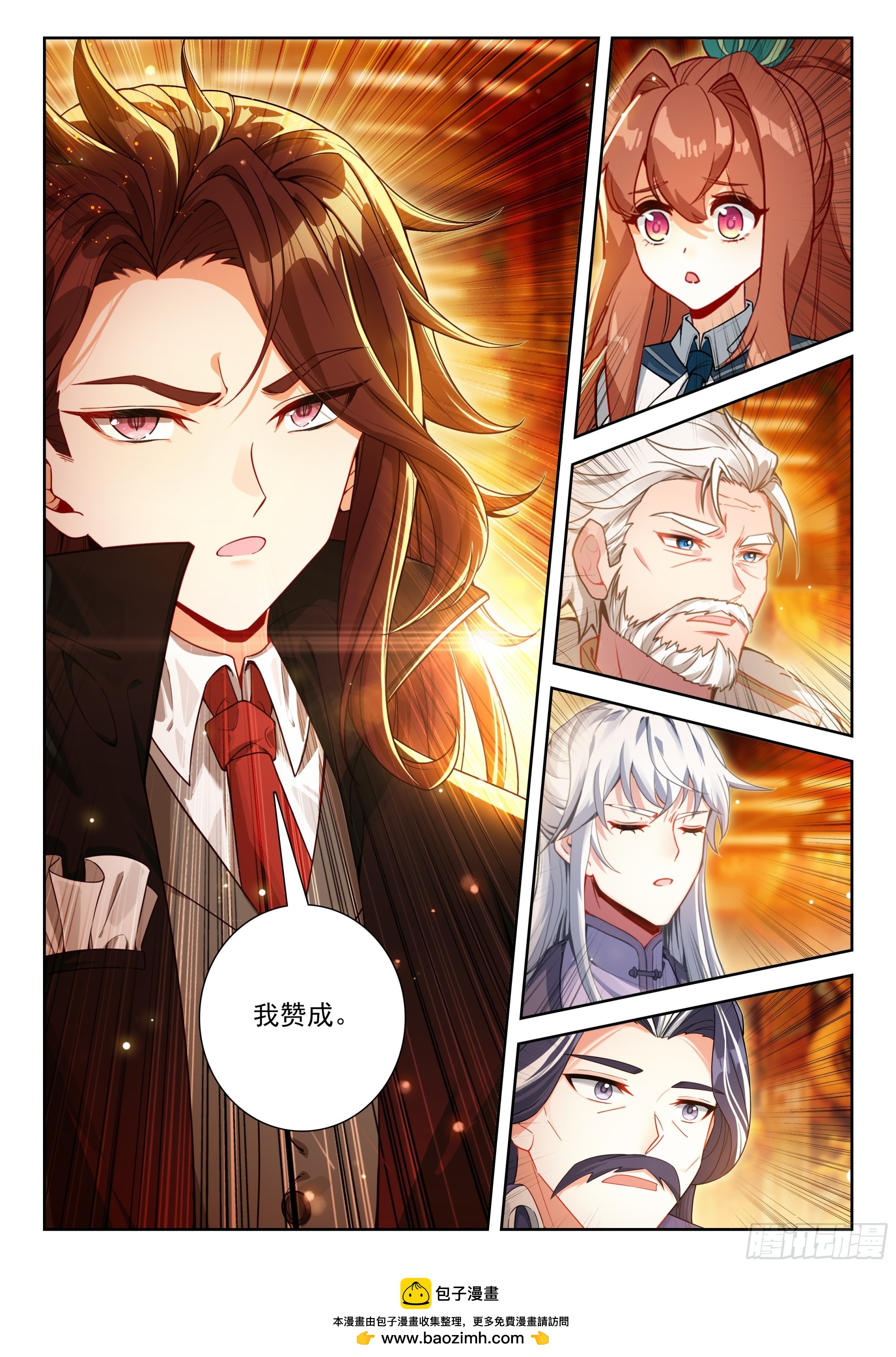 🍼斗罗大陆 5 重生唐三 264 意见表决 第16页