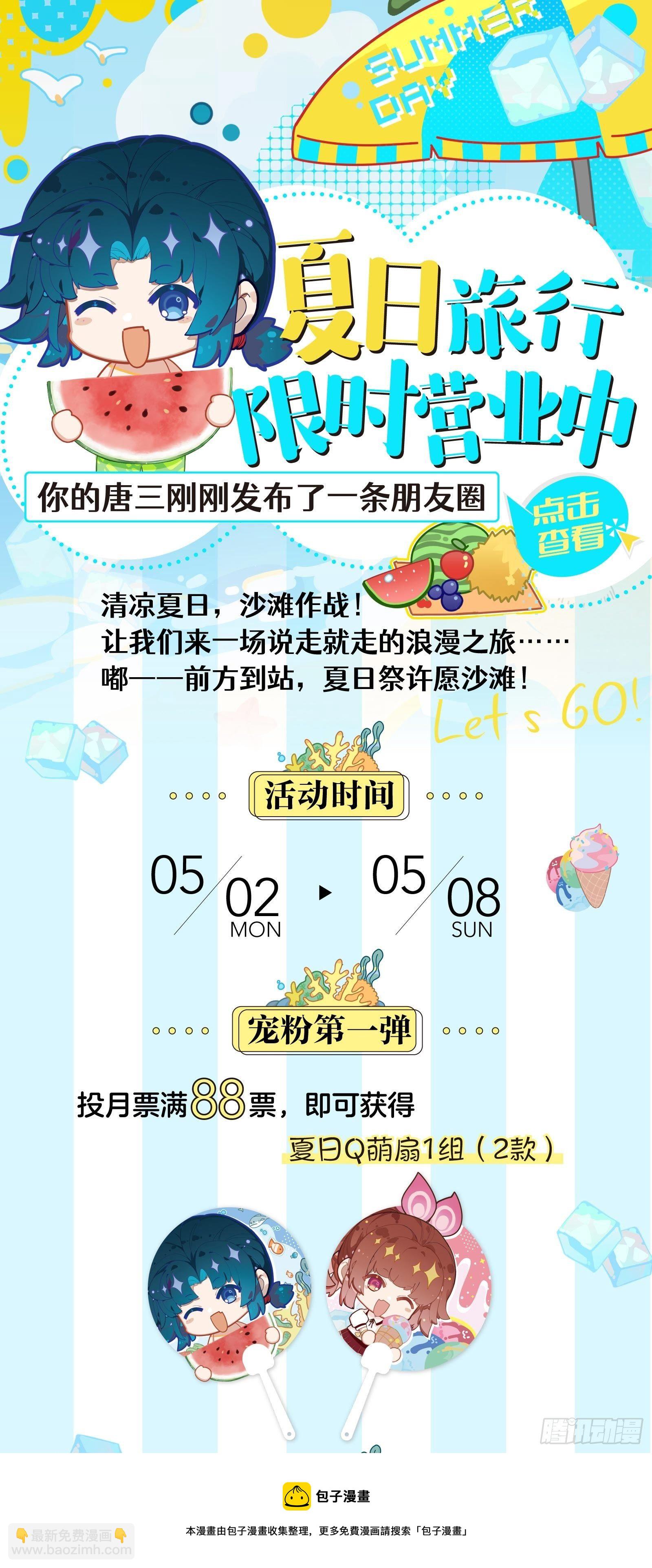 🍼斗罗大陆 5 重生唐三 28 指点 第17页