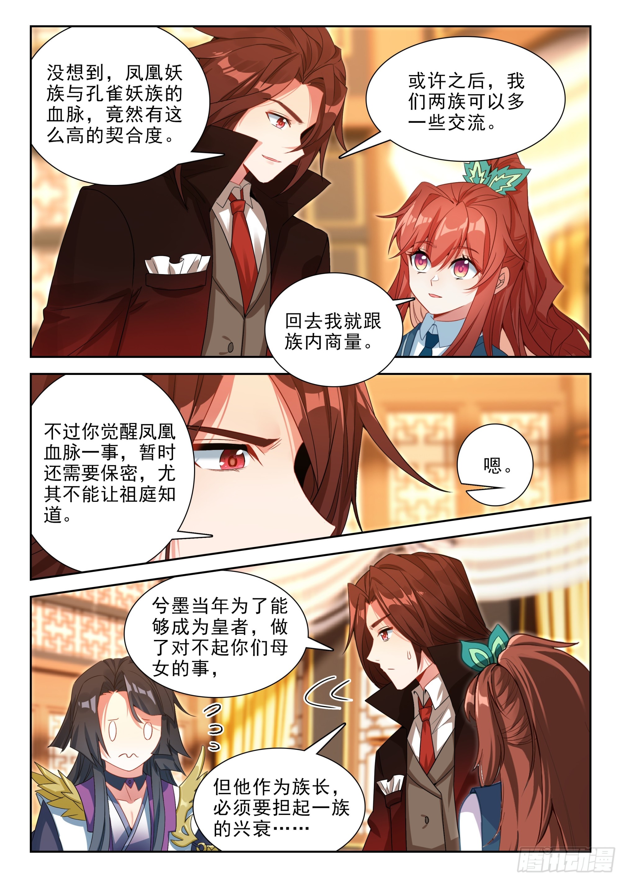 🍼斗罗大陆 5 重生唐三 278 拜见祖父 第10页