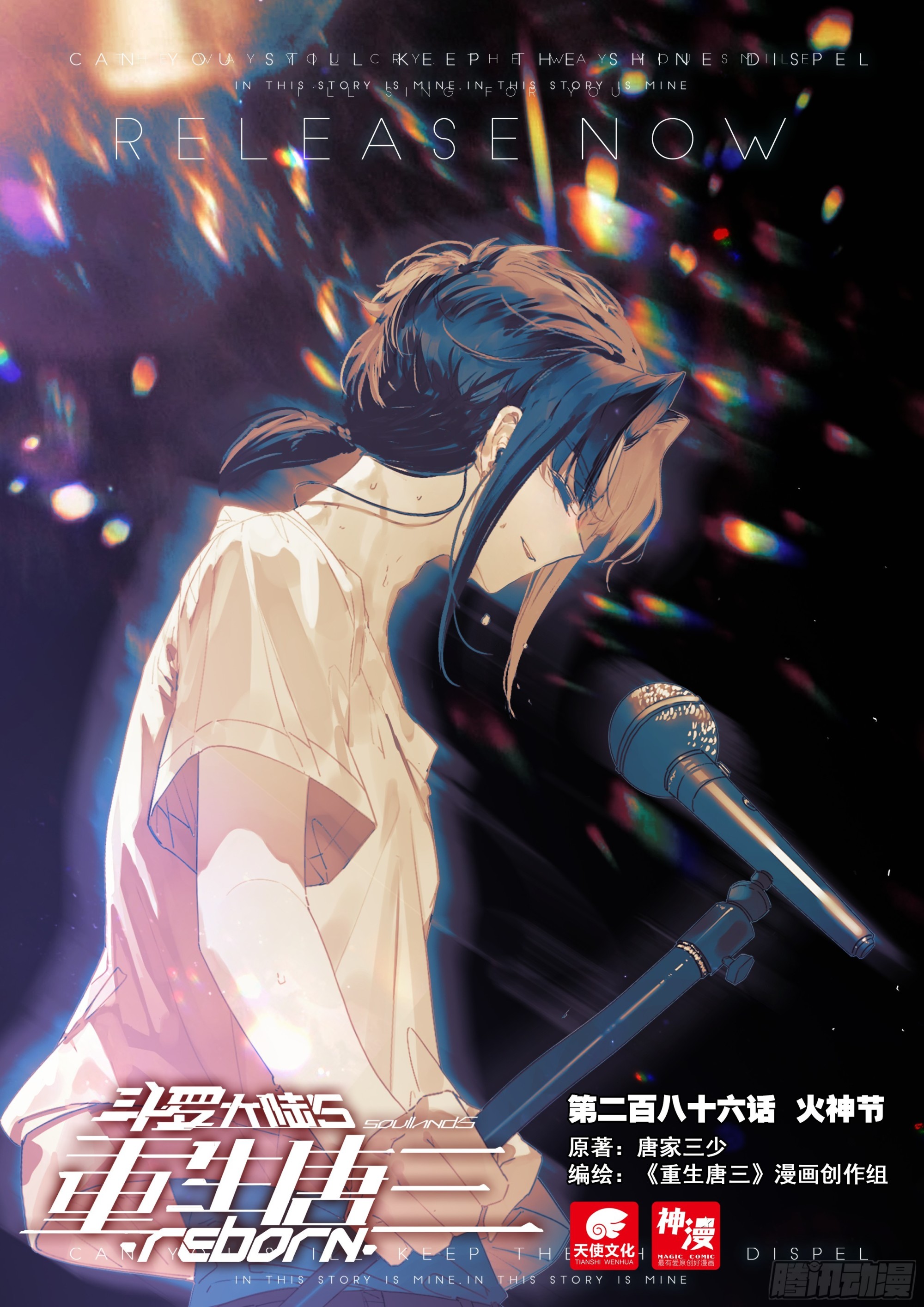 286 火神节-第294话