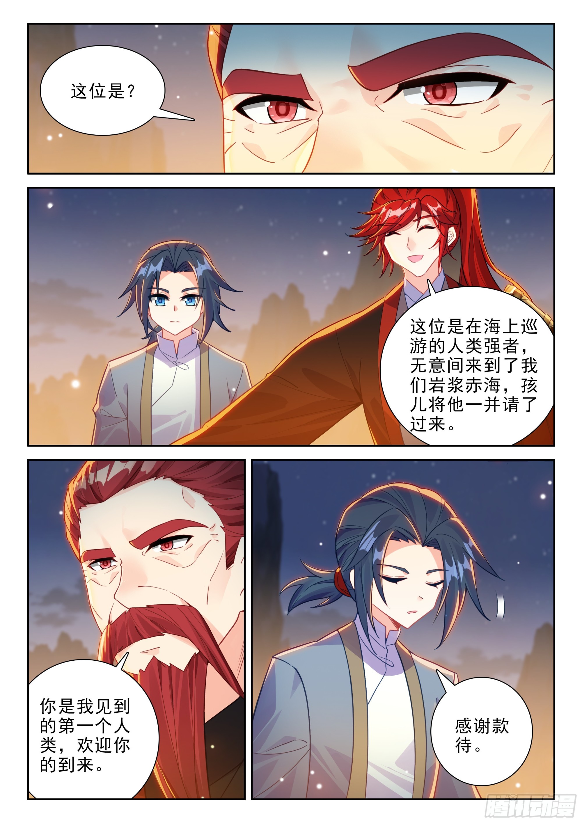 286 火神节-第294话