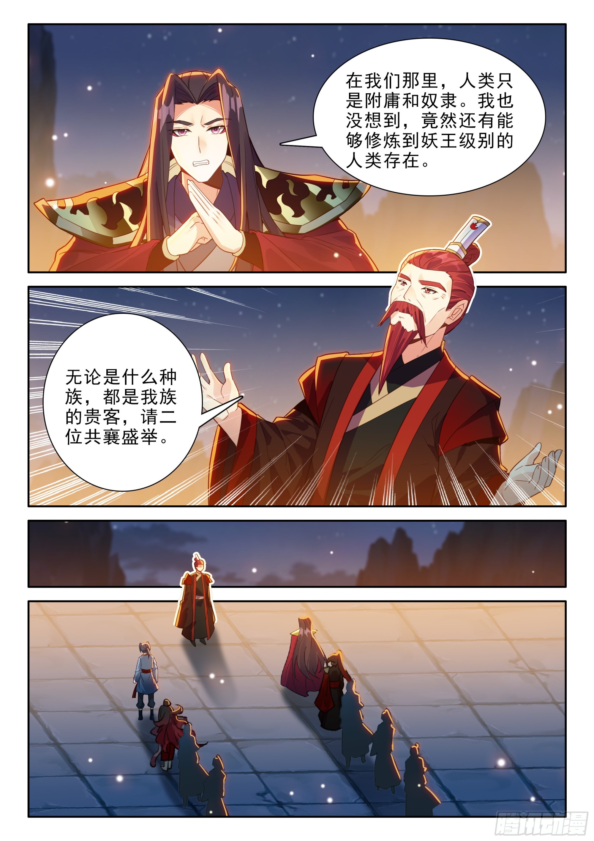 286 火神节-第294话