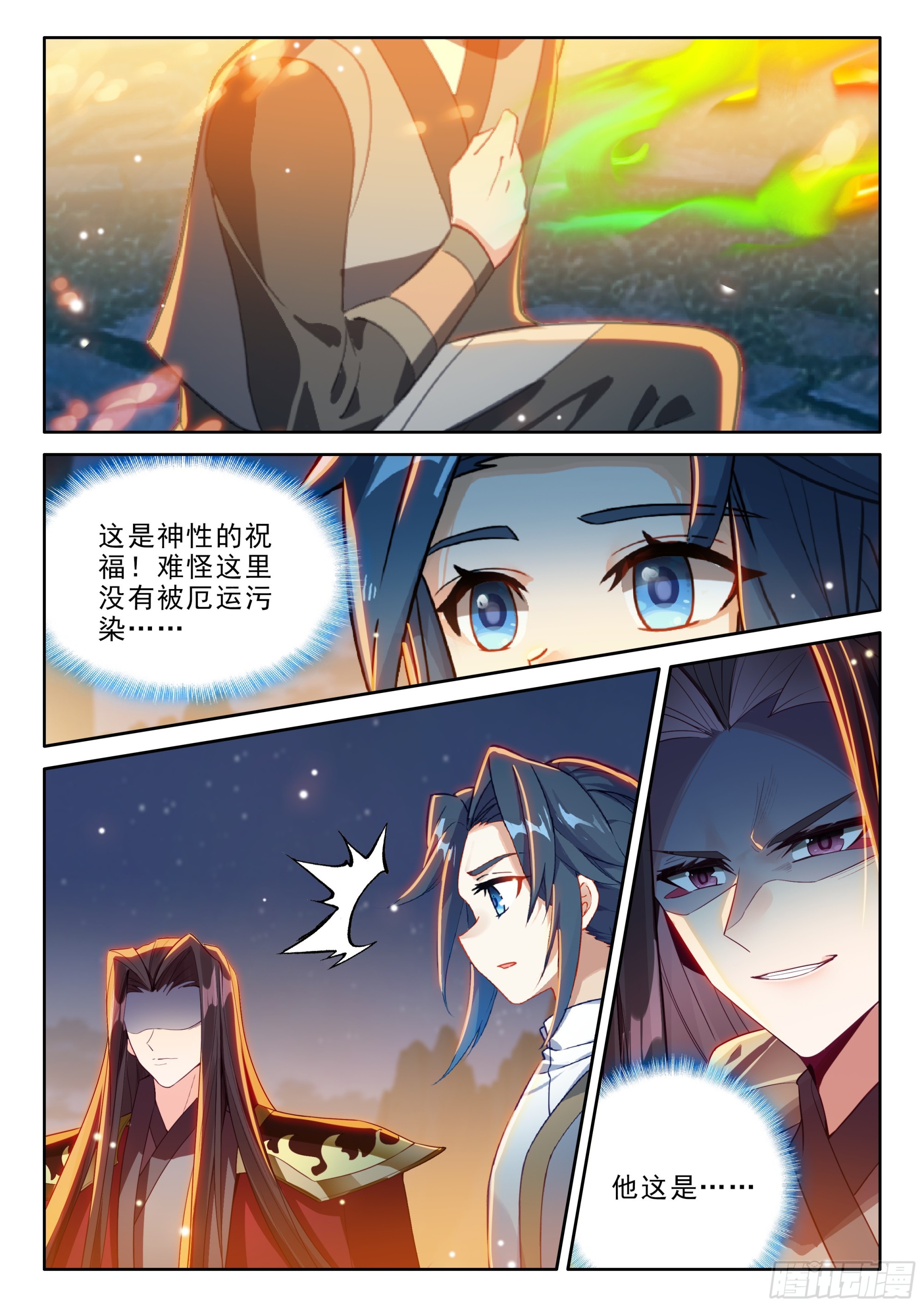 286 火神节-第294话
