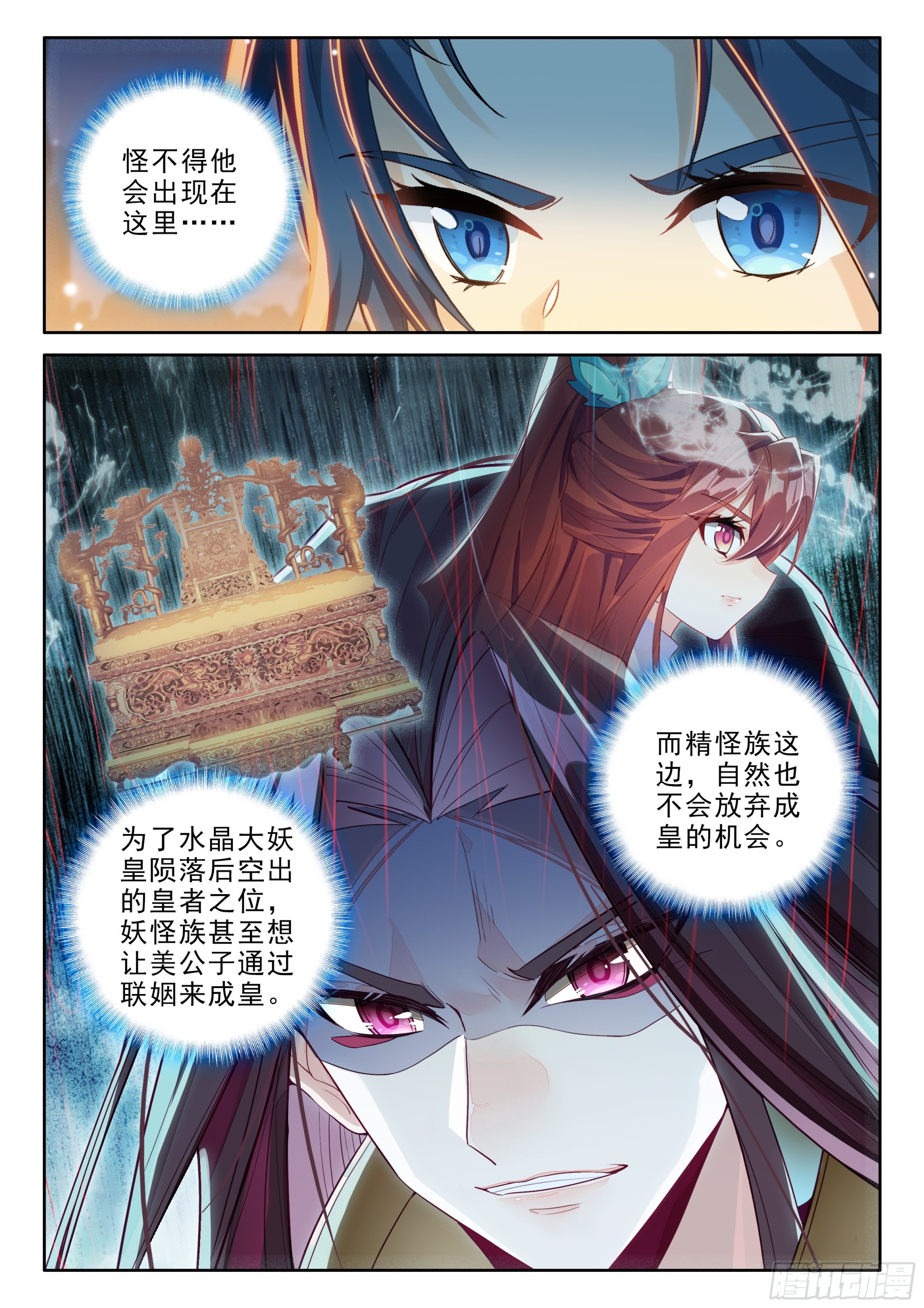 286 火神节-第294话
