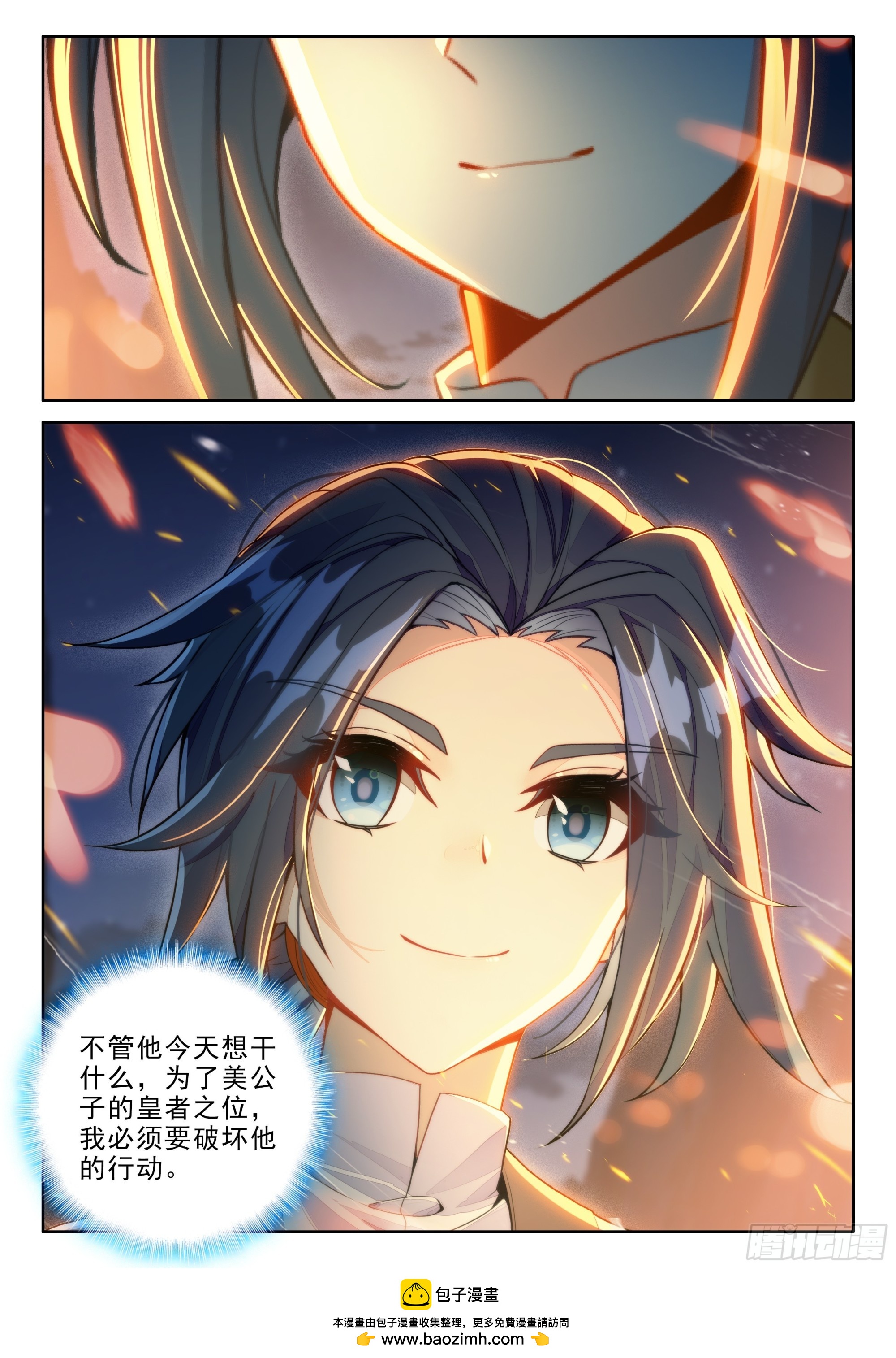 286 火神节-第294话