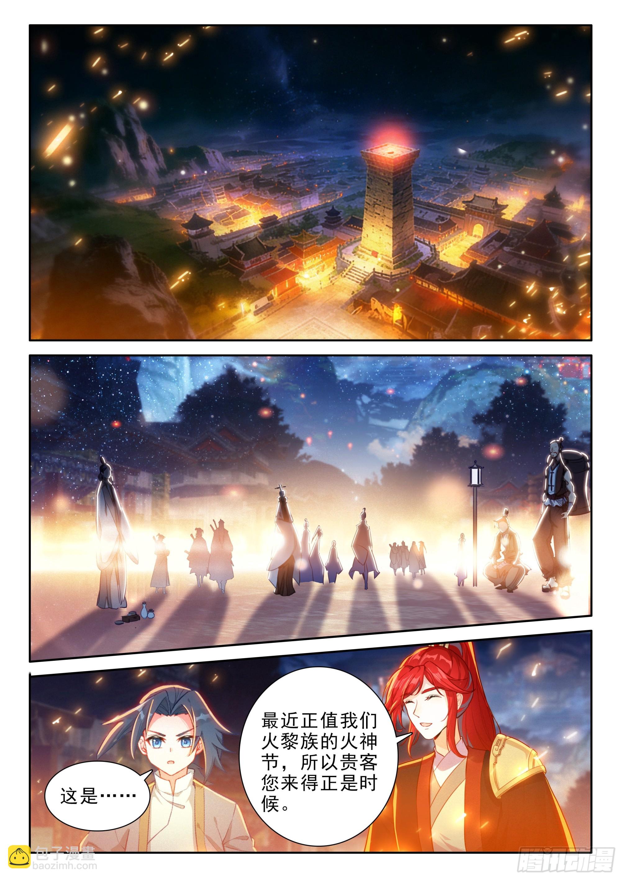 286 火神节-第294话