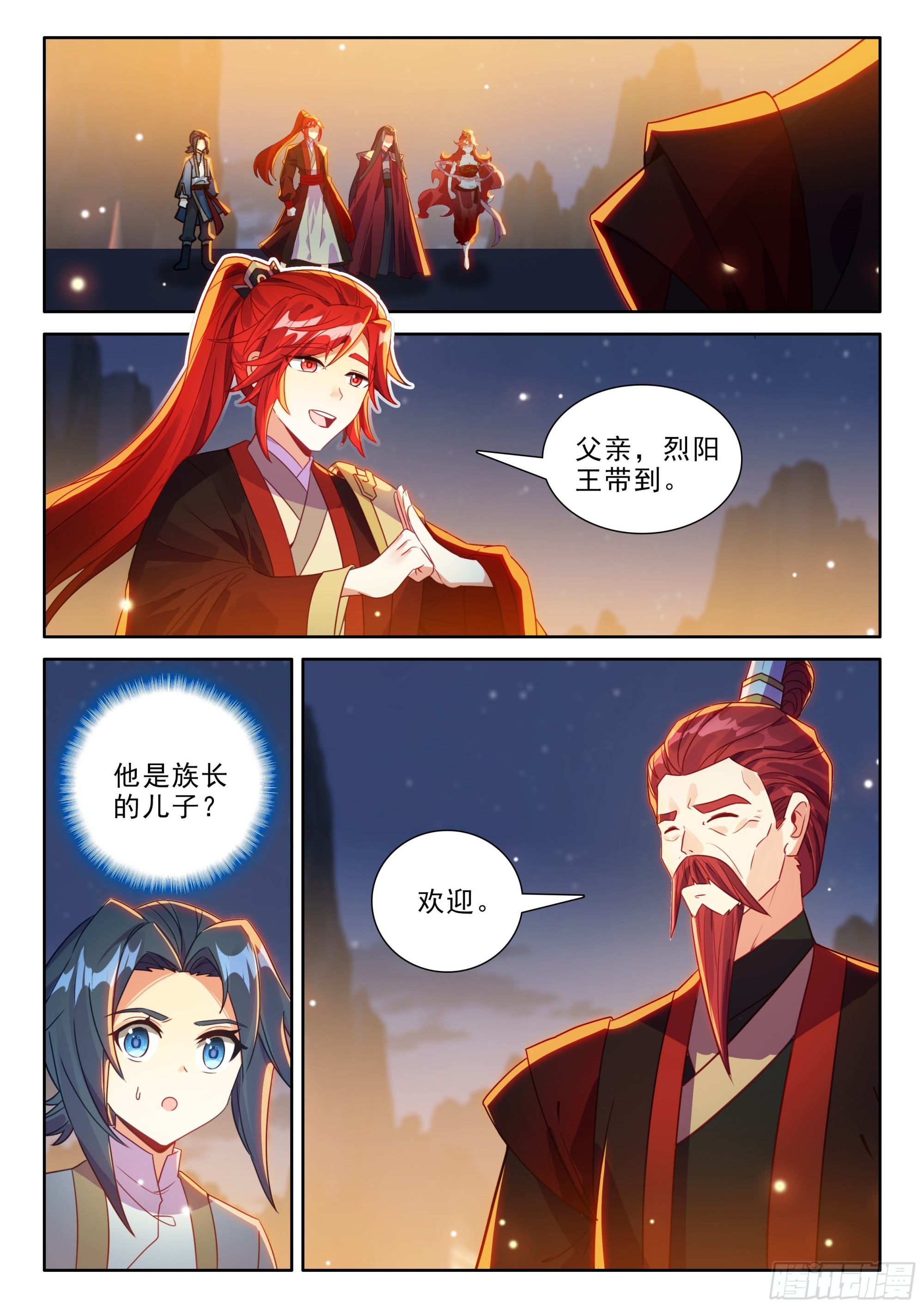 286 火神节-第294话