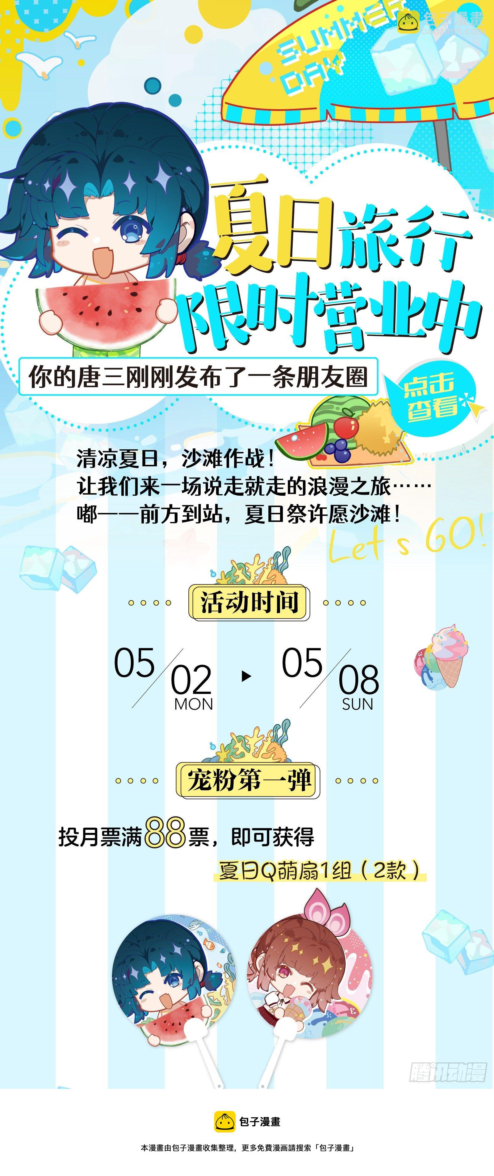 🍼斗罗大陆 5 重生唐三 29 金鹏双翅 第17页