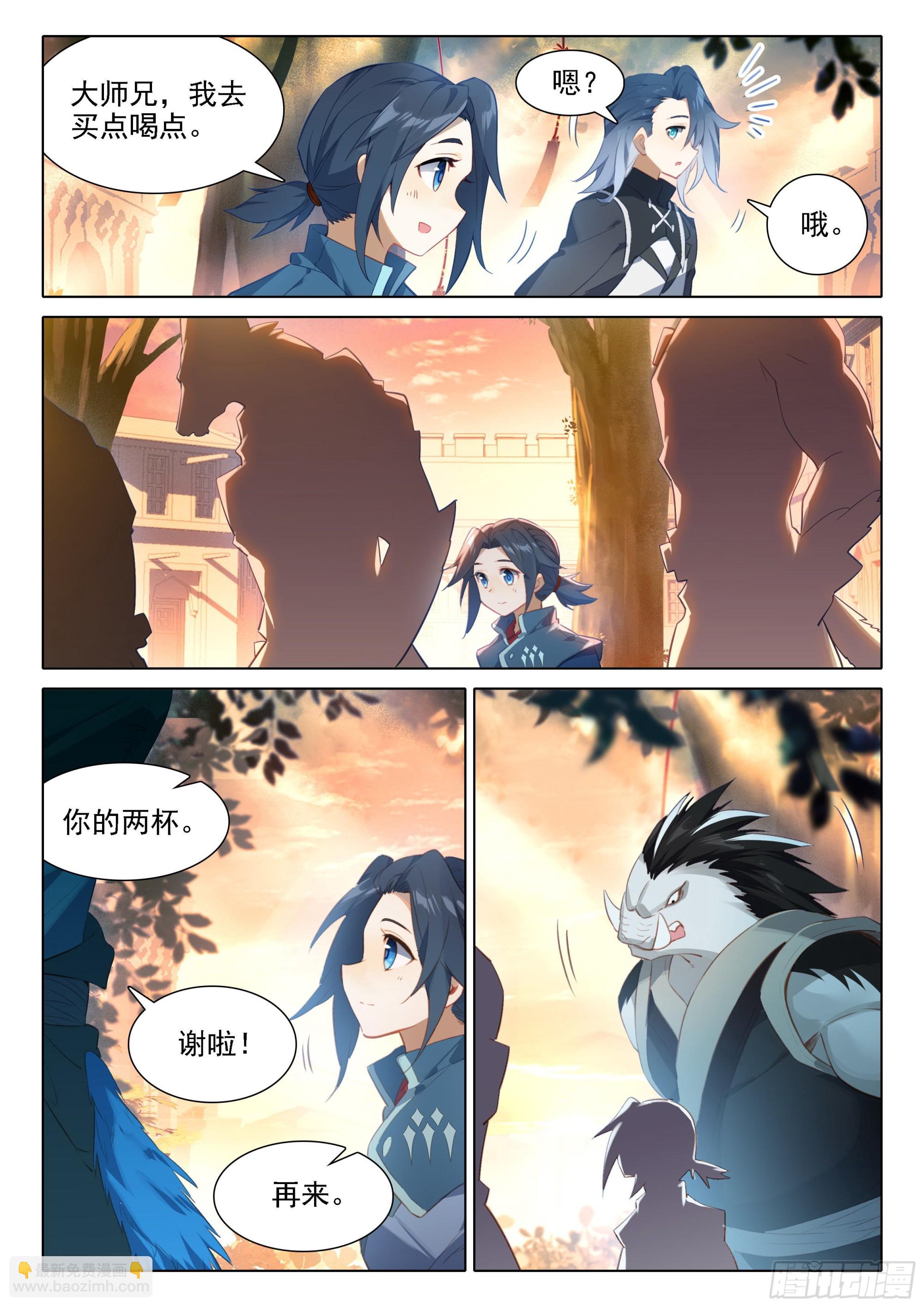 🍼斗罗大陆 5 重生唐三 31 去看美公子 第10页