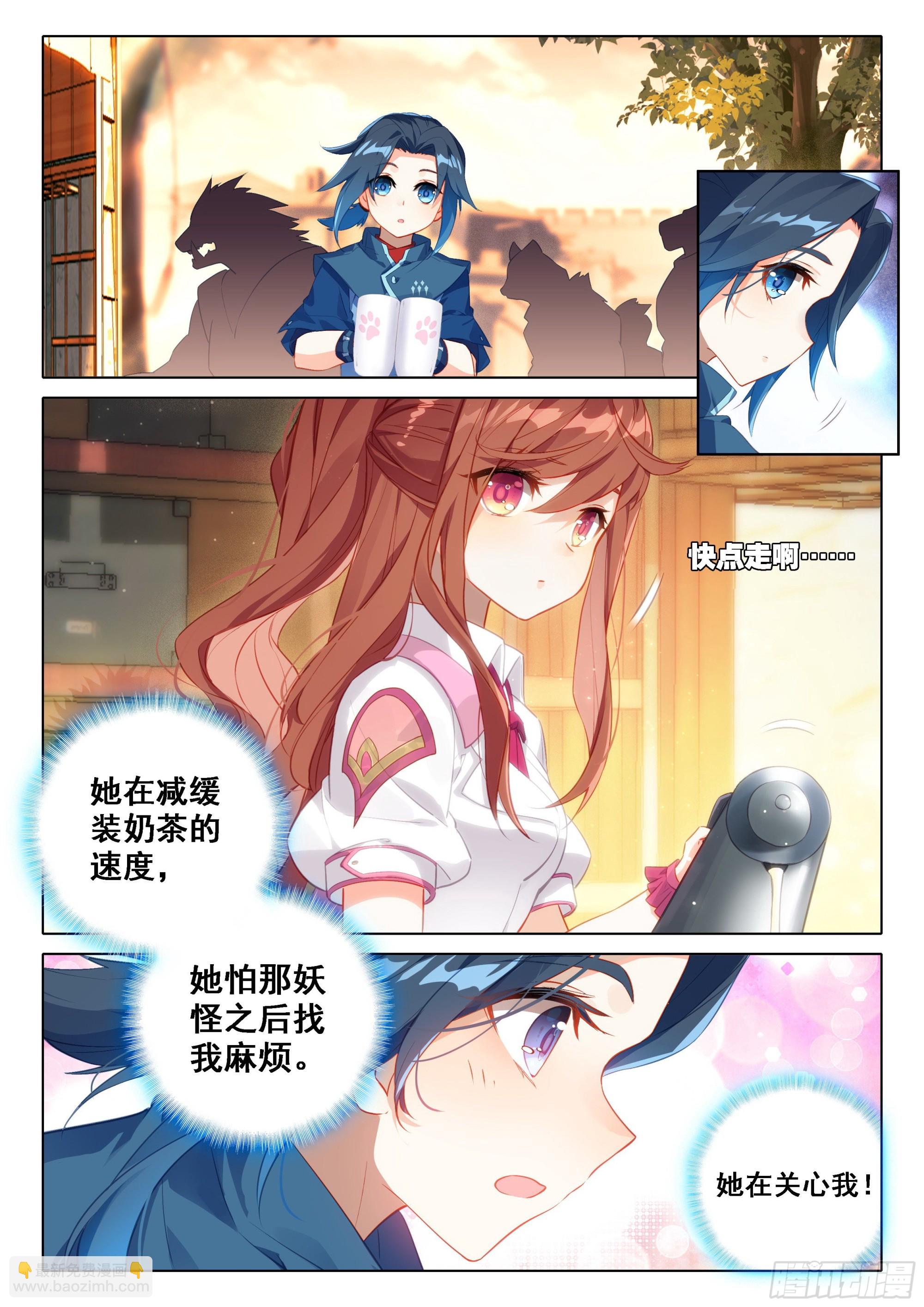 🍼斗罗大陆 5 重生唐三 31 去看美公子 第14页