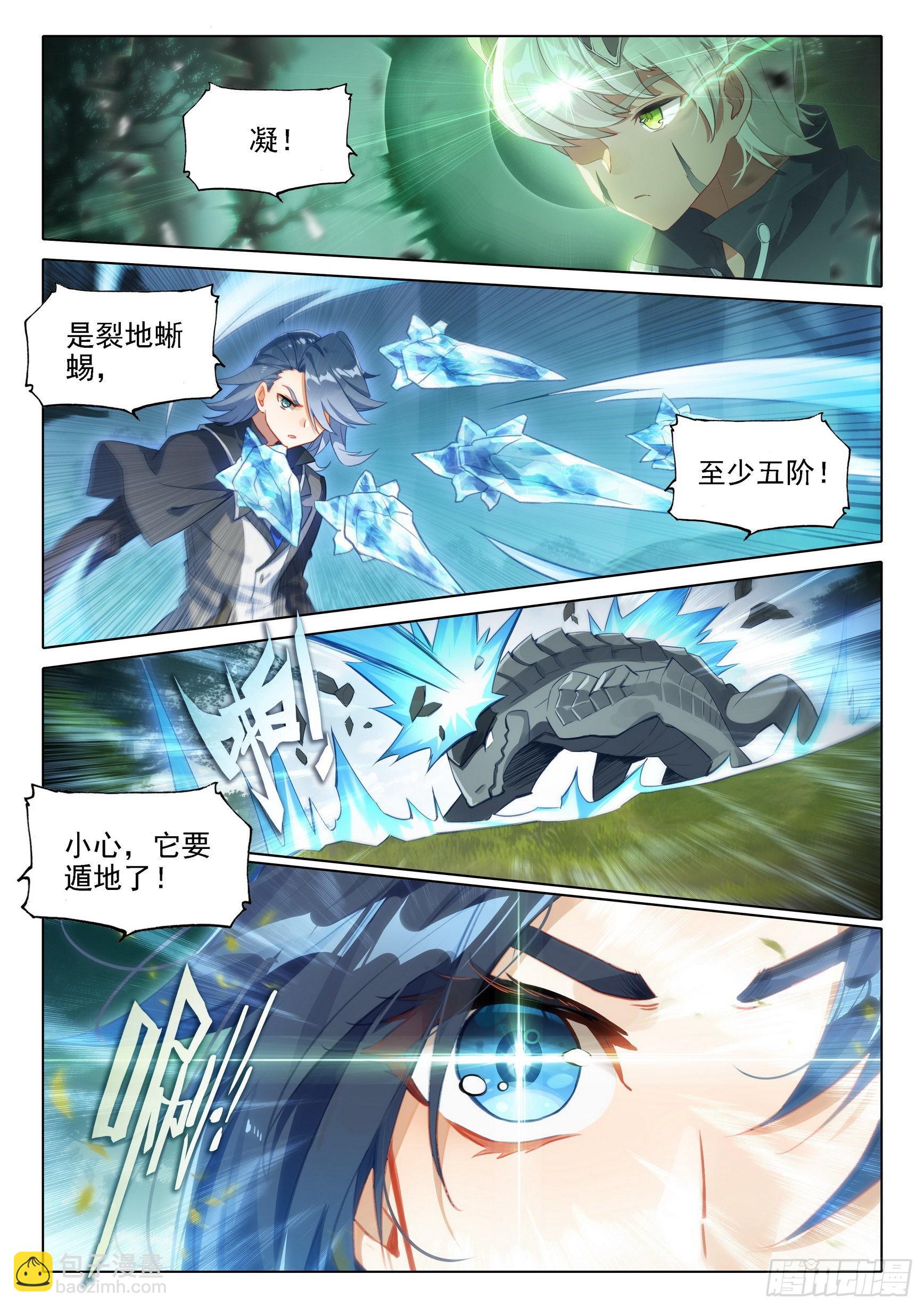 🍼斗罗大陆 5 重生唐三 37 初战 第10页