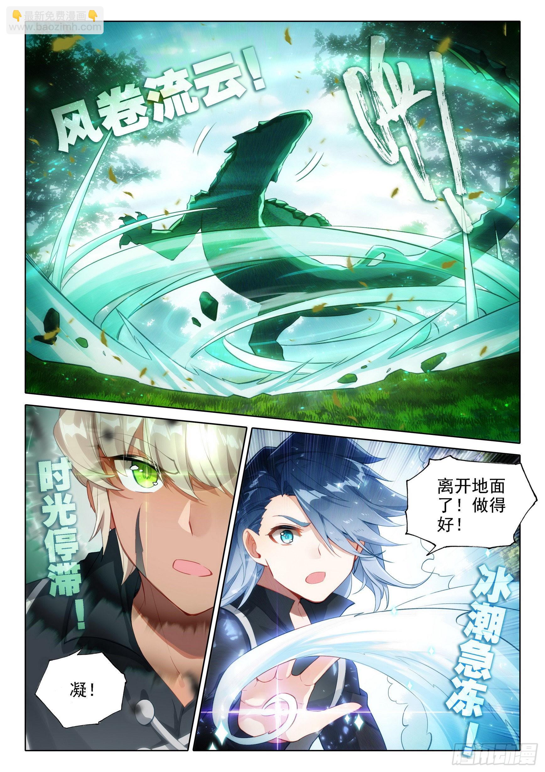 🍼斗罗大陆 5 重生唐三 37 初战 第11页