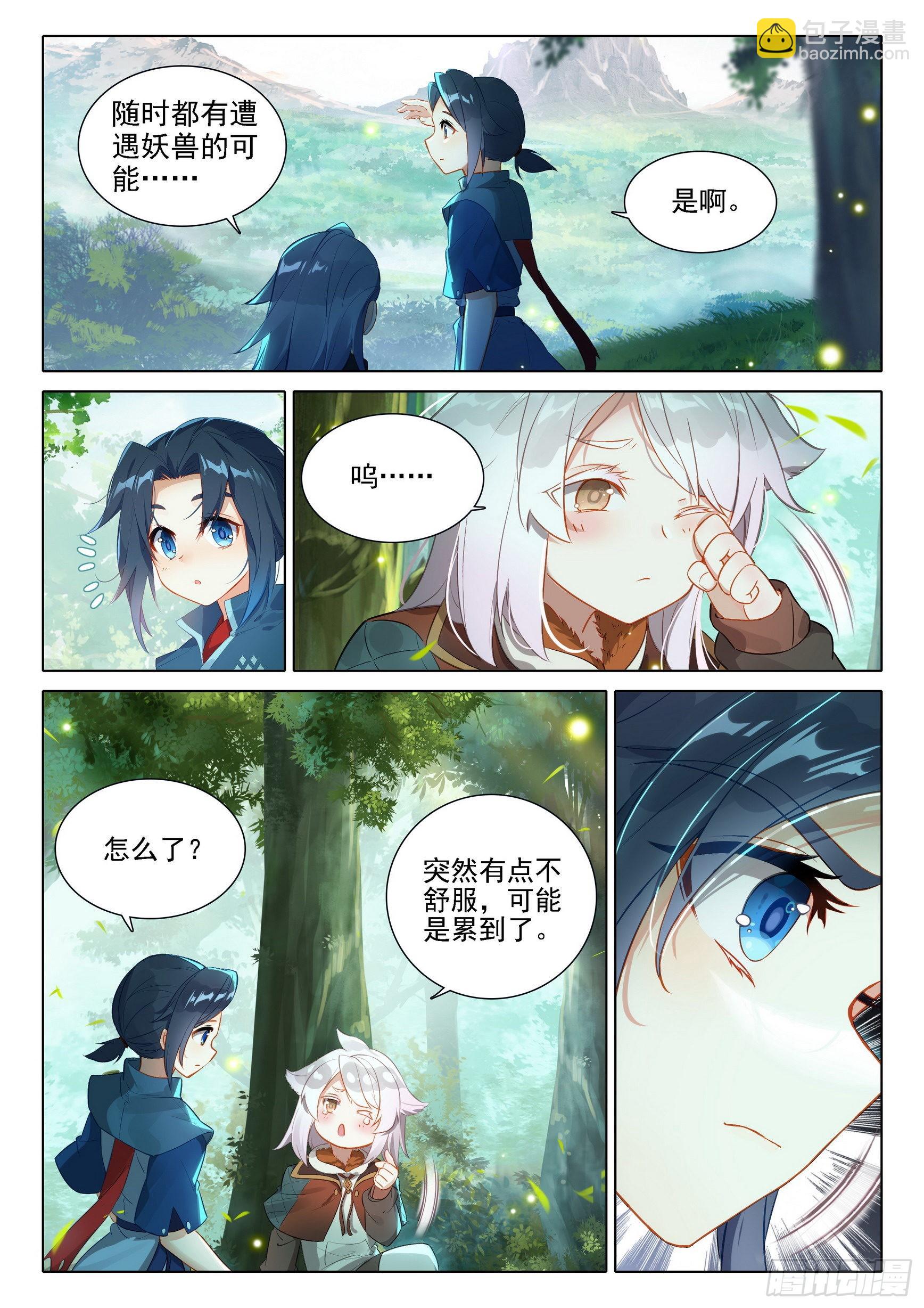 🍼斗罗大陆 5 重生唐三 37 初战 第7页