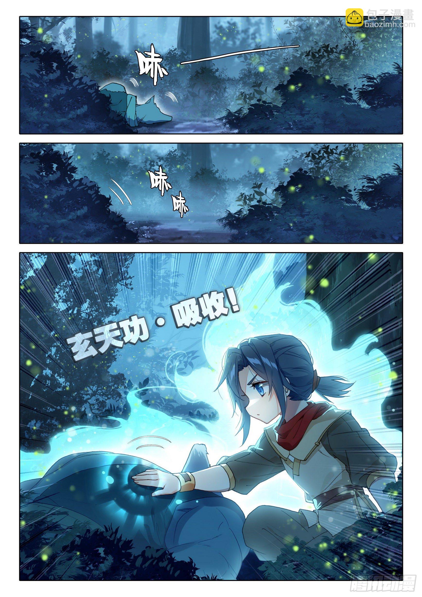 🍼斗罗大陆 5 重生唐三 05 实验 第13页