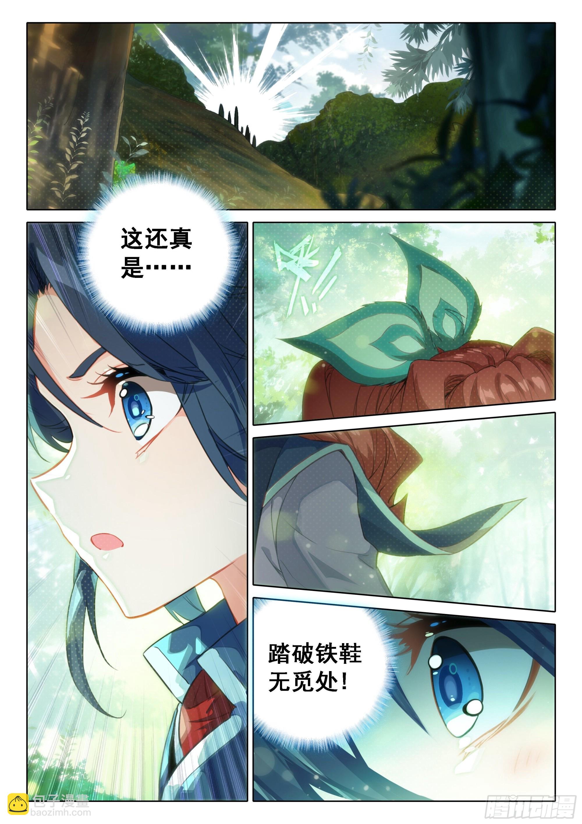 🍼斗罗大陆 5 重生唐三 目标嘉里学院！ 第2页