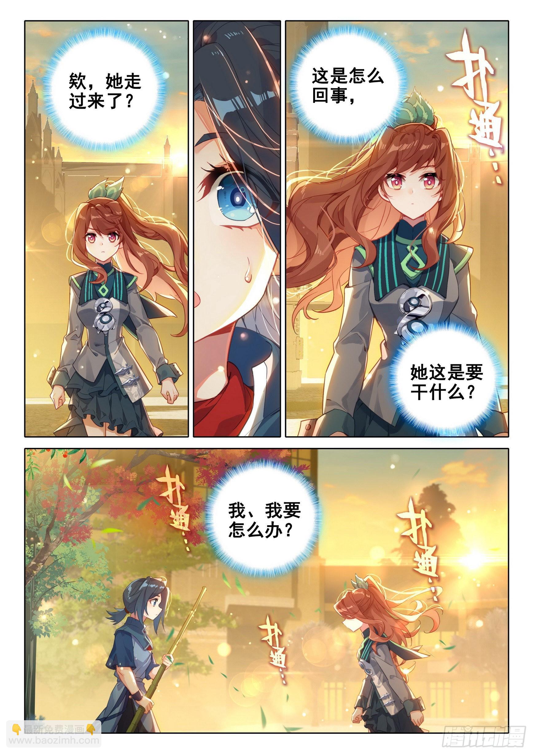 🍼斗罗大陆 5 重生唐三 55 孔雀变！ 第11页