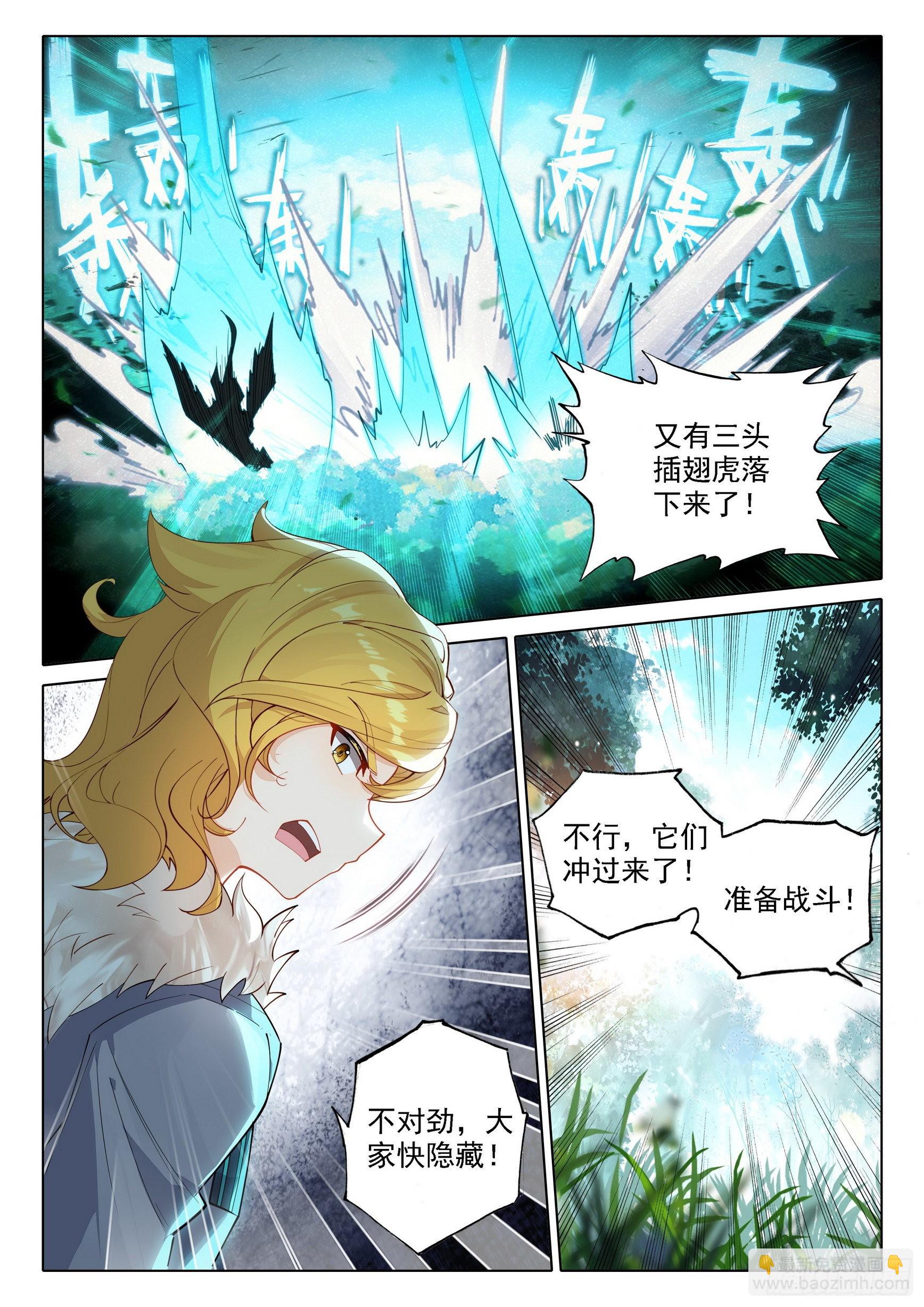 🍼斗罗大陆 5 重生唐三 65 计划开始 第16页