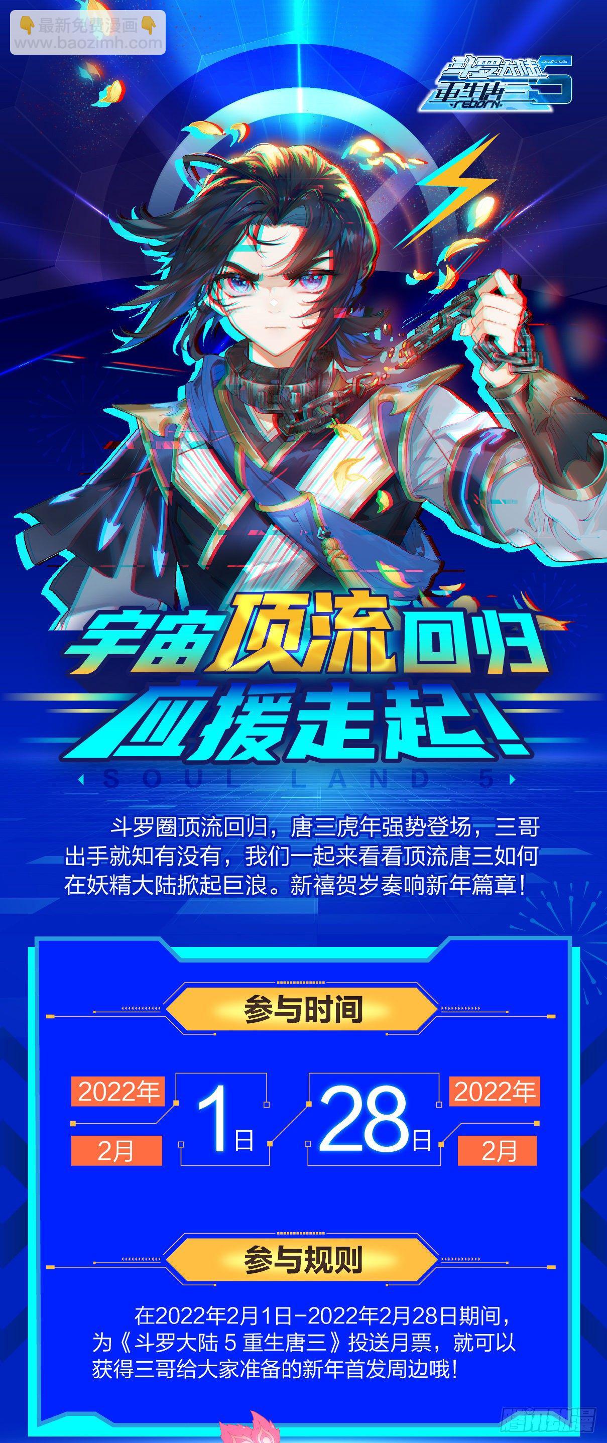 🍼斗罗大陆 5 重生唐三 07 玄天功第四重 第17页