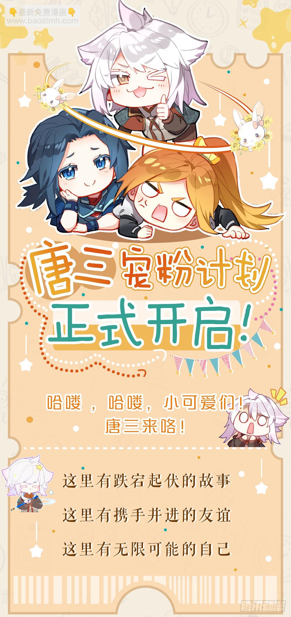 🍼斗罗大陆 5 重生唐三 72 斗兽 第17页