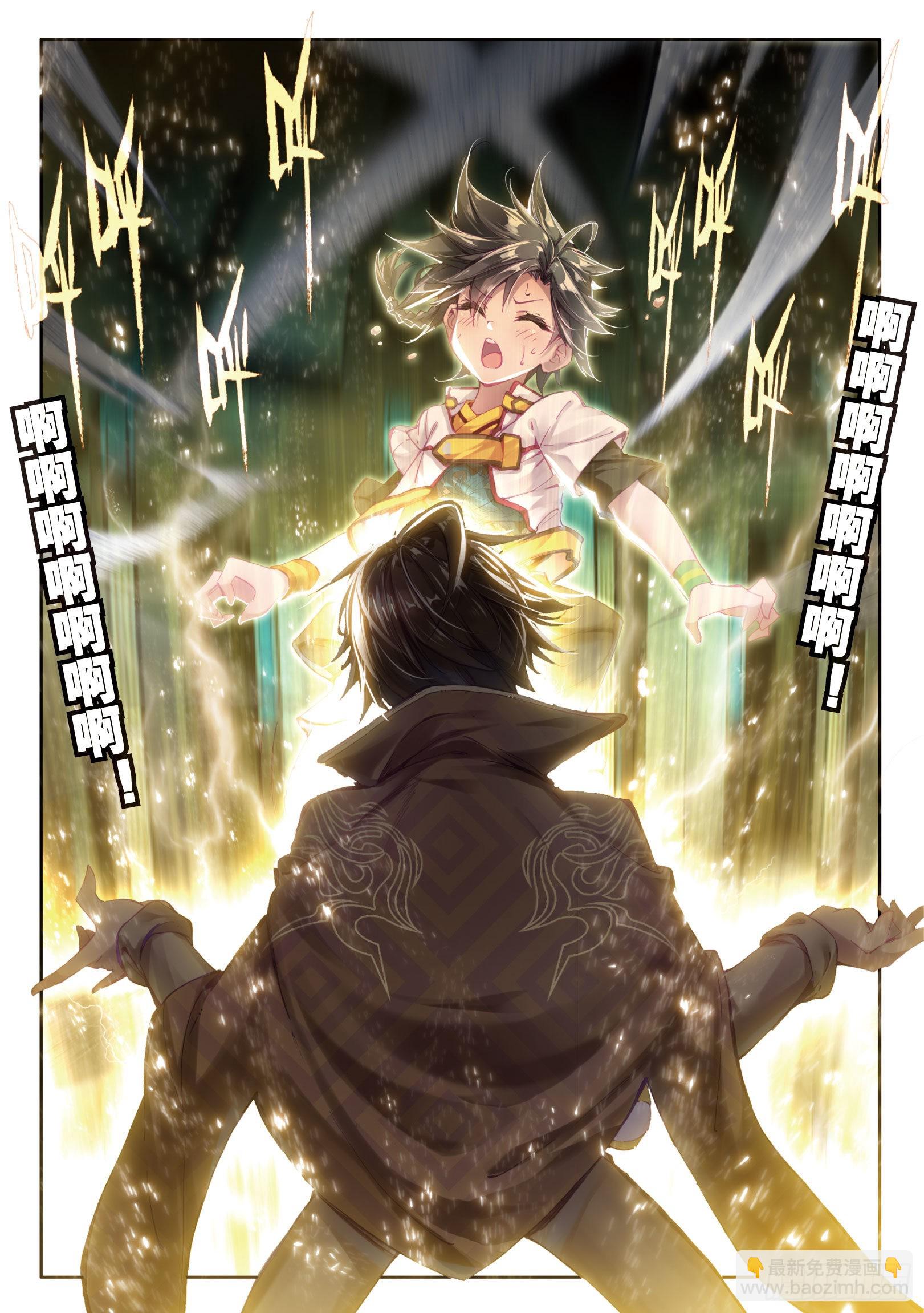 🍼斗罗大陆 第三部 龙王传说 1  武魂觉醒 第9页