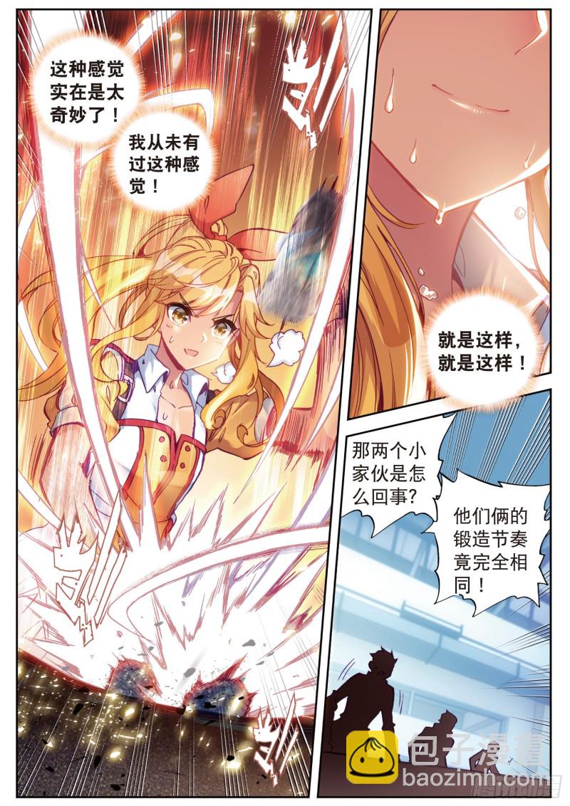 🍼斗罗大陆 第三部 龙王传说 109  相信我 第13页