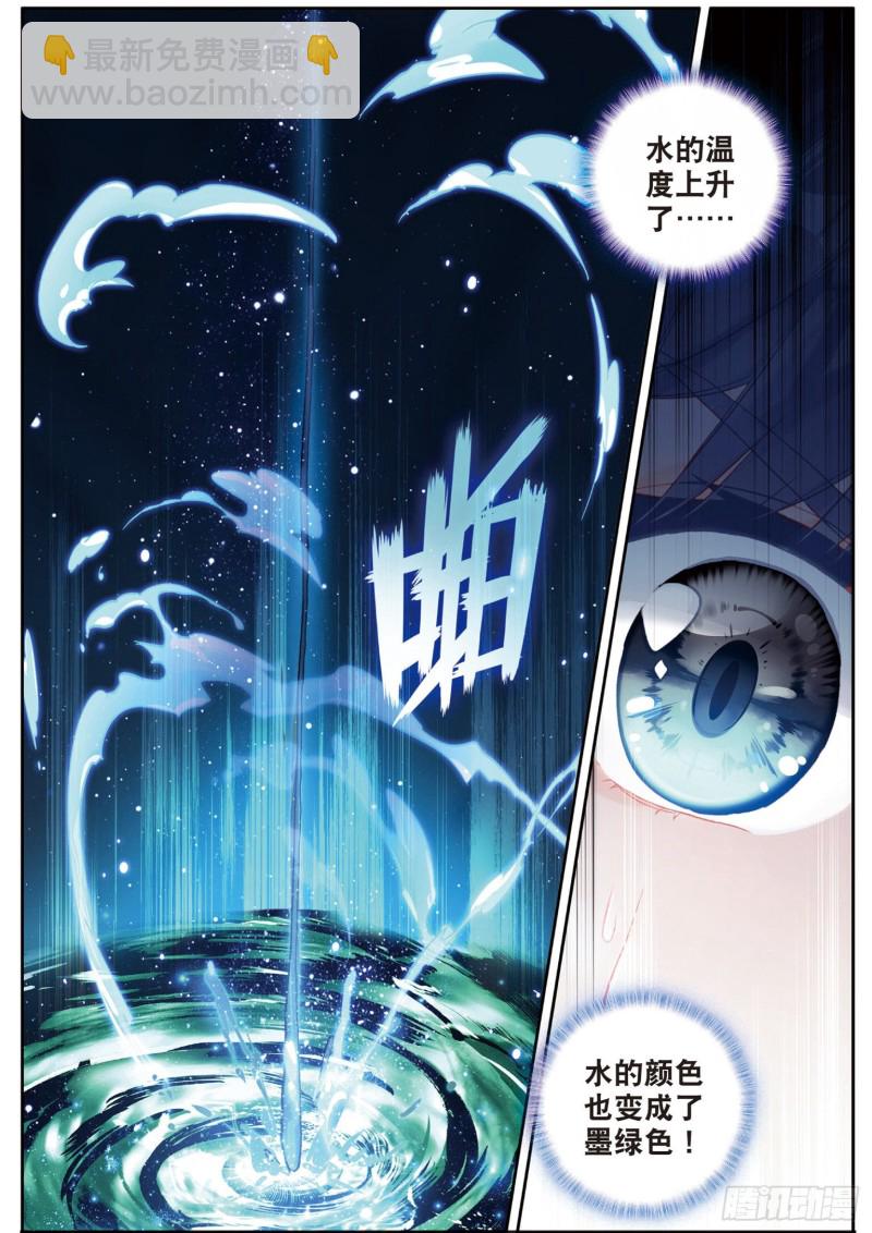 🍼斗罗大陆 第三部 龙王传说 135  准备就绪 第16页
