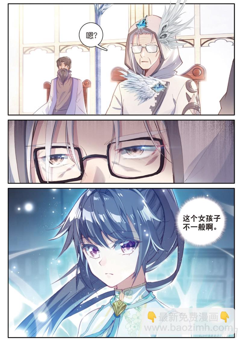 🍼斗罗大陆 第三部 龙王传说 145  连过三关 第15页