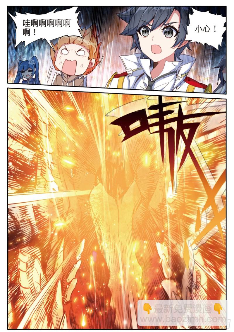 🍼斗罗大陆 第三部 龙王传说 161  抉择 第15页