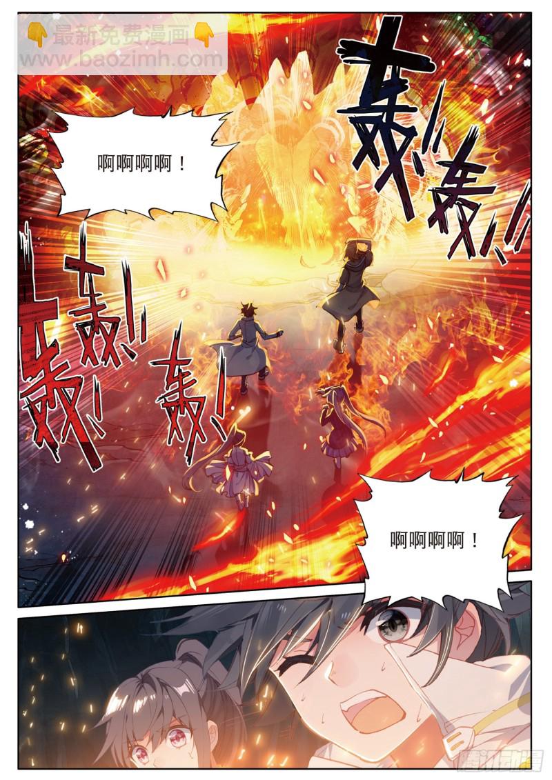 🍼斗罗大陆 第三部 龙王传说 161  抉择 第16页