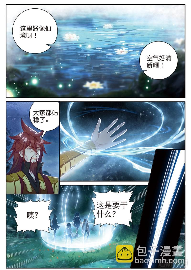 🍼斗罗大陆 第三部 龙王传说 169 海神岛 第13页