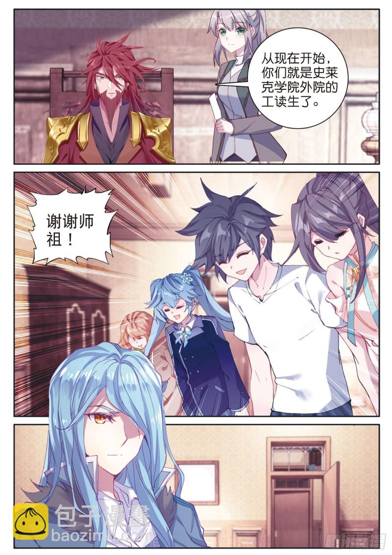 🍼斗罗大陆 第三部 龙王传说 169 海神岛 第16页