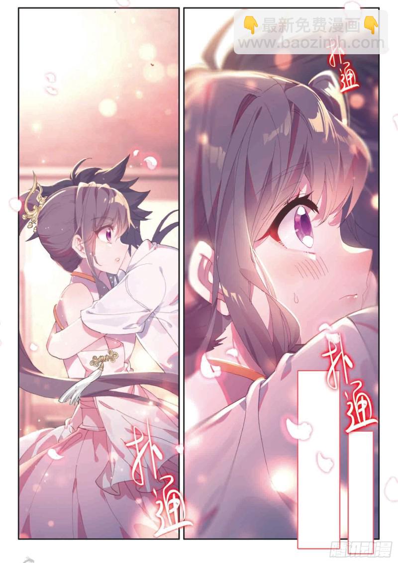 🍼斗罗大陆 第三部 龙王传说 171 认错 第10页