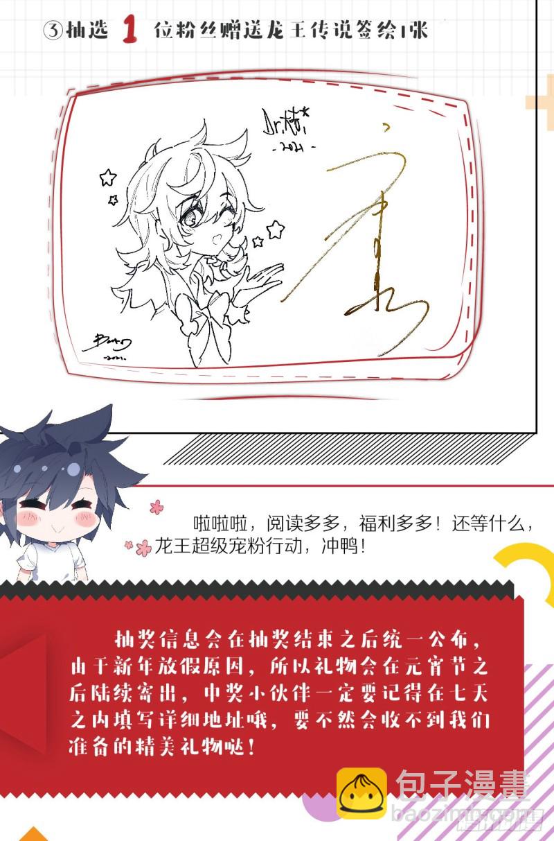 🍼斗罗大陆 第三部 龙王传说 175 惊人的食量 第21页