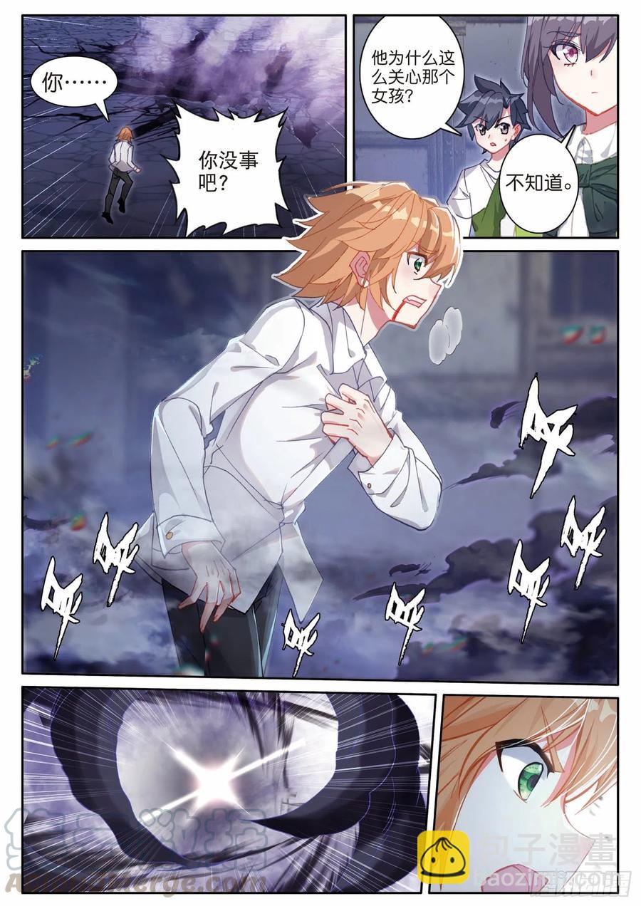 🍼斗罗大陆 第三部 龙王传说 199 可怕的红发少女 第7页