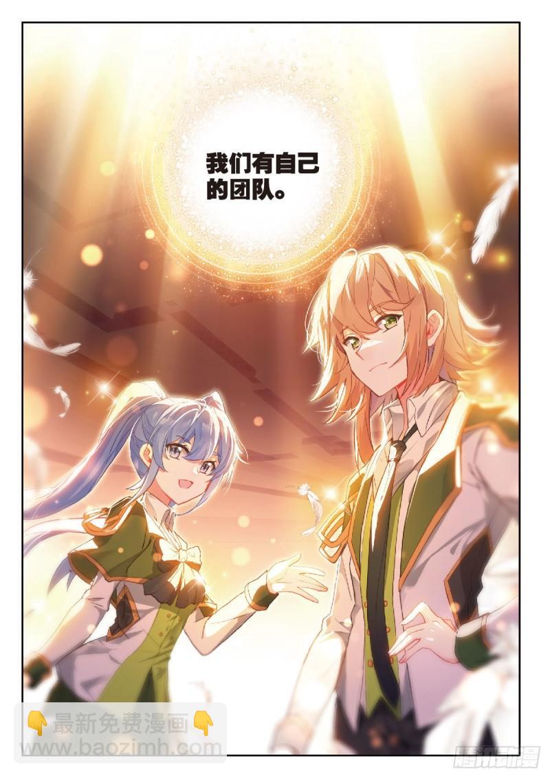🍼斗罗大陆 第三部 龙王传说 223  眼神 第16页