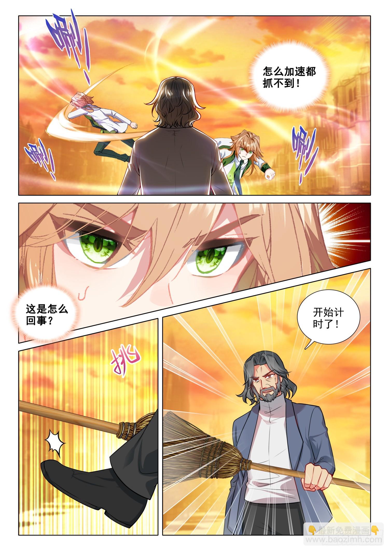 🍼斗罗大陆 第三部 龙王传说 278 告白 第16页