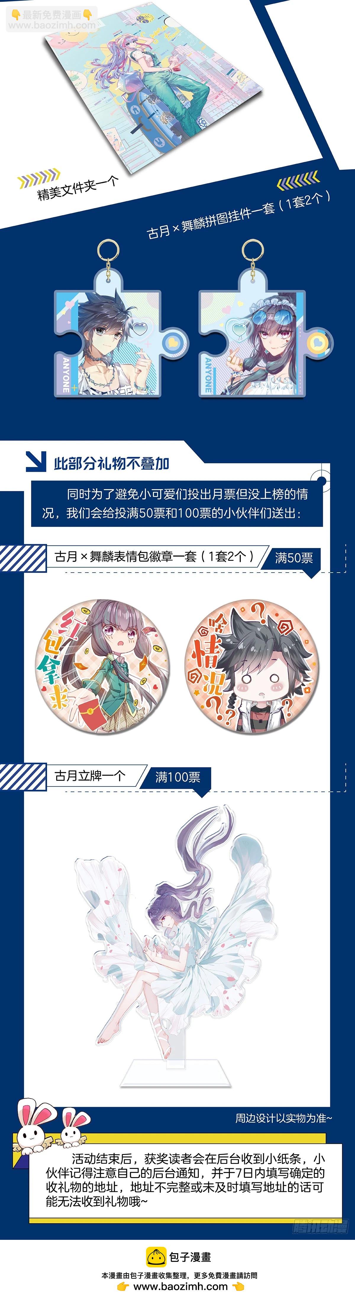 🍼斗罗大陆 第三部 龙王传说 300 海神阁会议 第20页