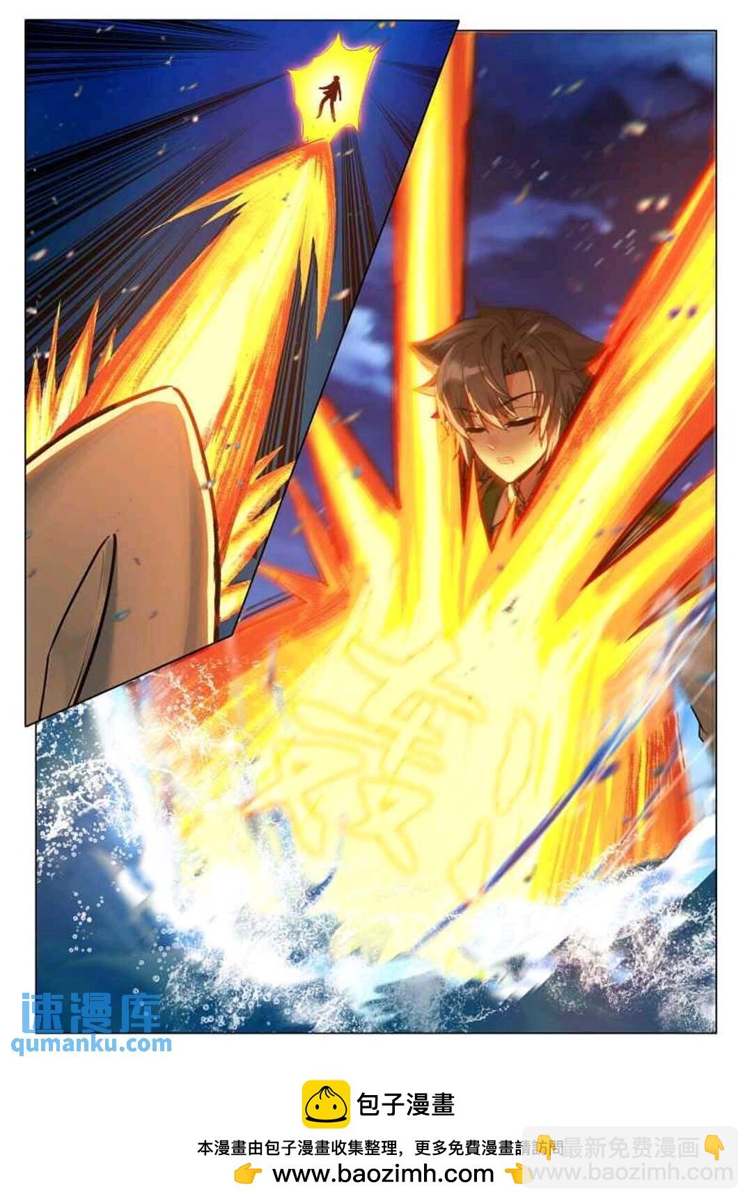 🍼斗罗大陆 第三部 龙王传说 317 魔魂大白鲨！ 第16页