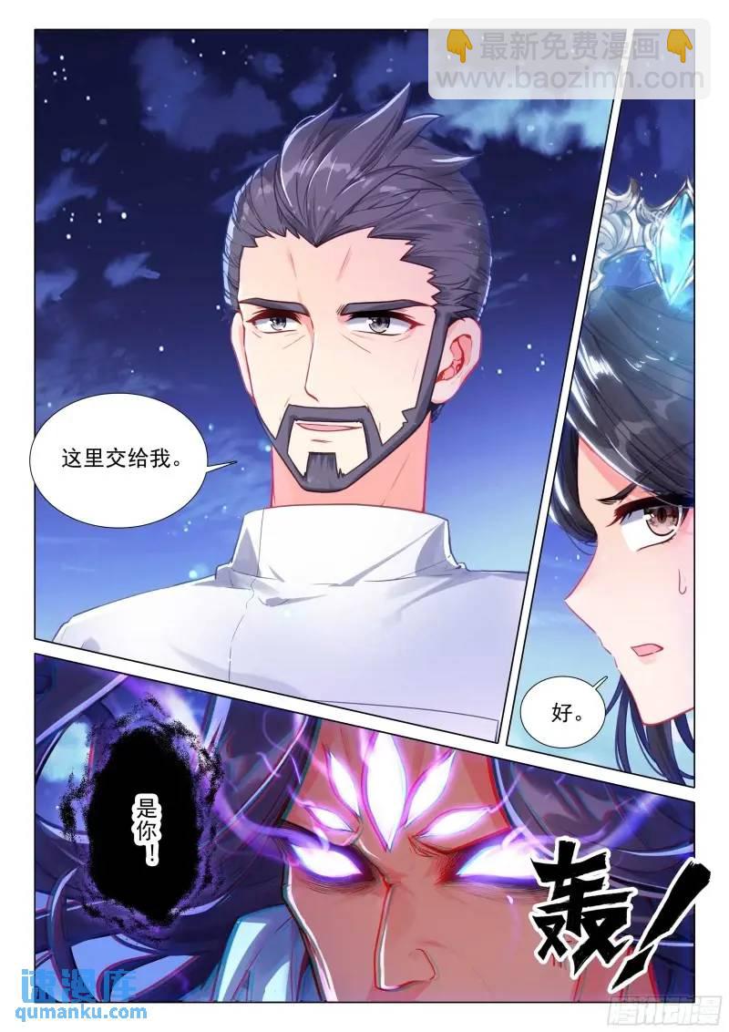 🍼斗罗大陆 第三部 龙王传说 321 出战 第11页
