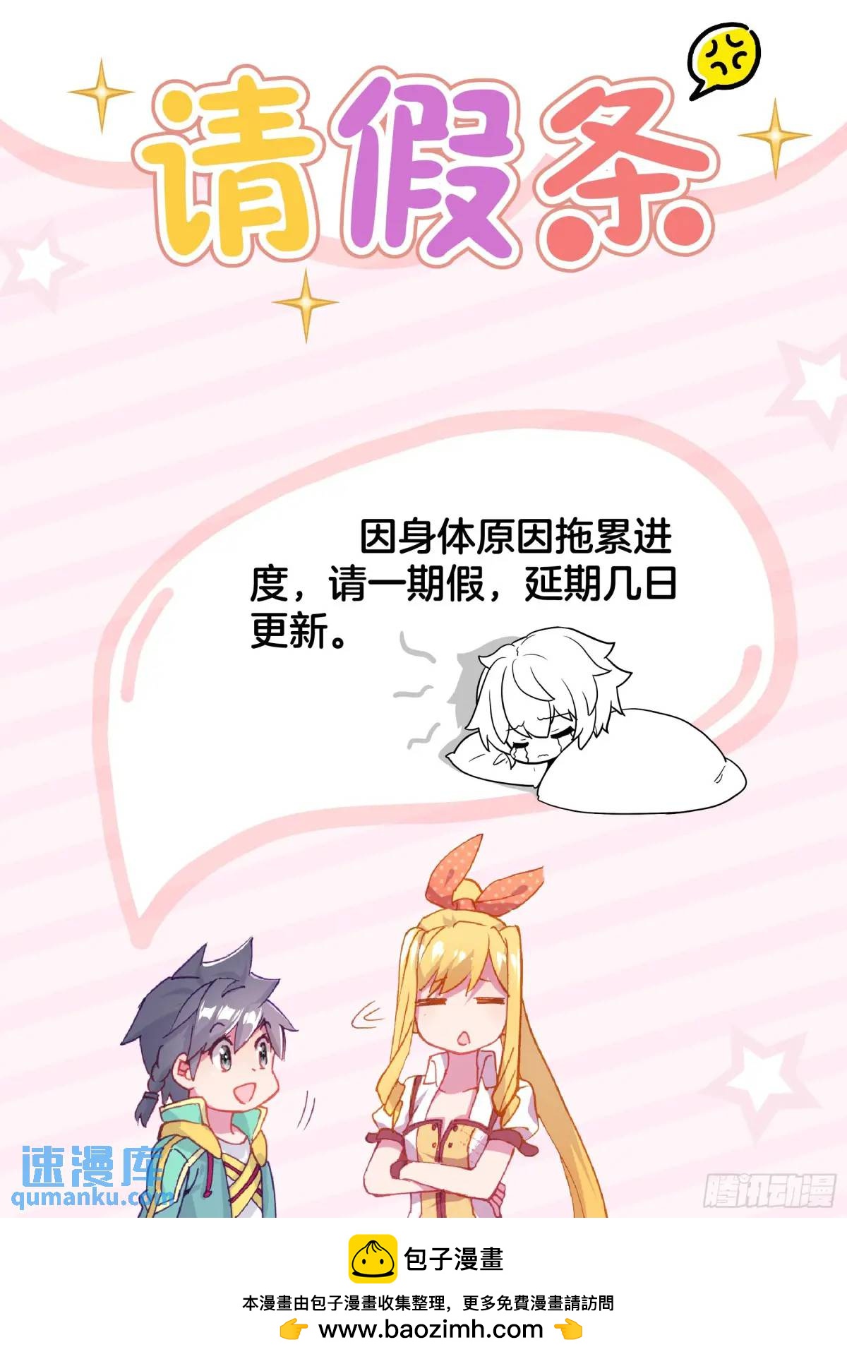 🍼斗罗大陆 第三部 龙王传说 休息一下 第1页
